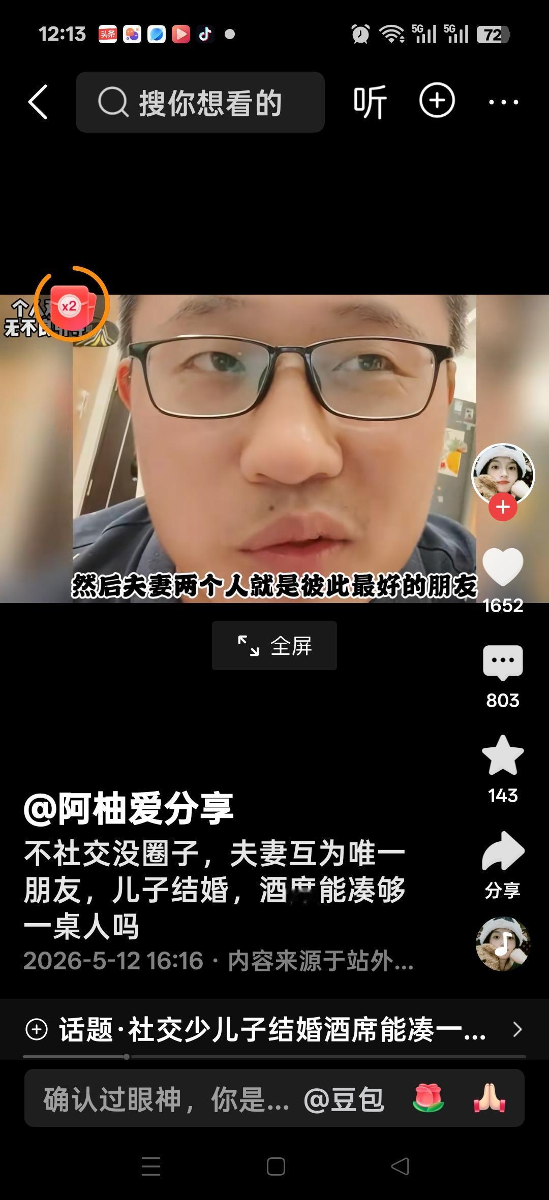 不社交没圈子，夫妻互为唯一朋友，就是以后我儿子结婚能凑够一桌吗？能不能凑满一桌都