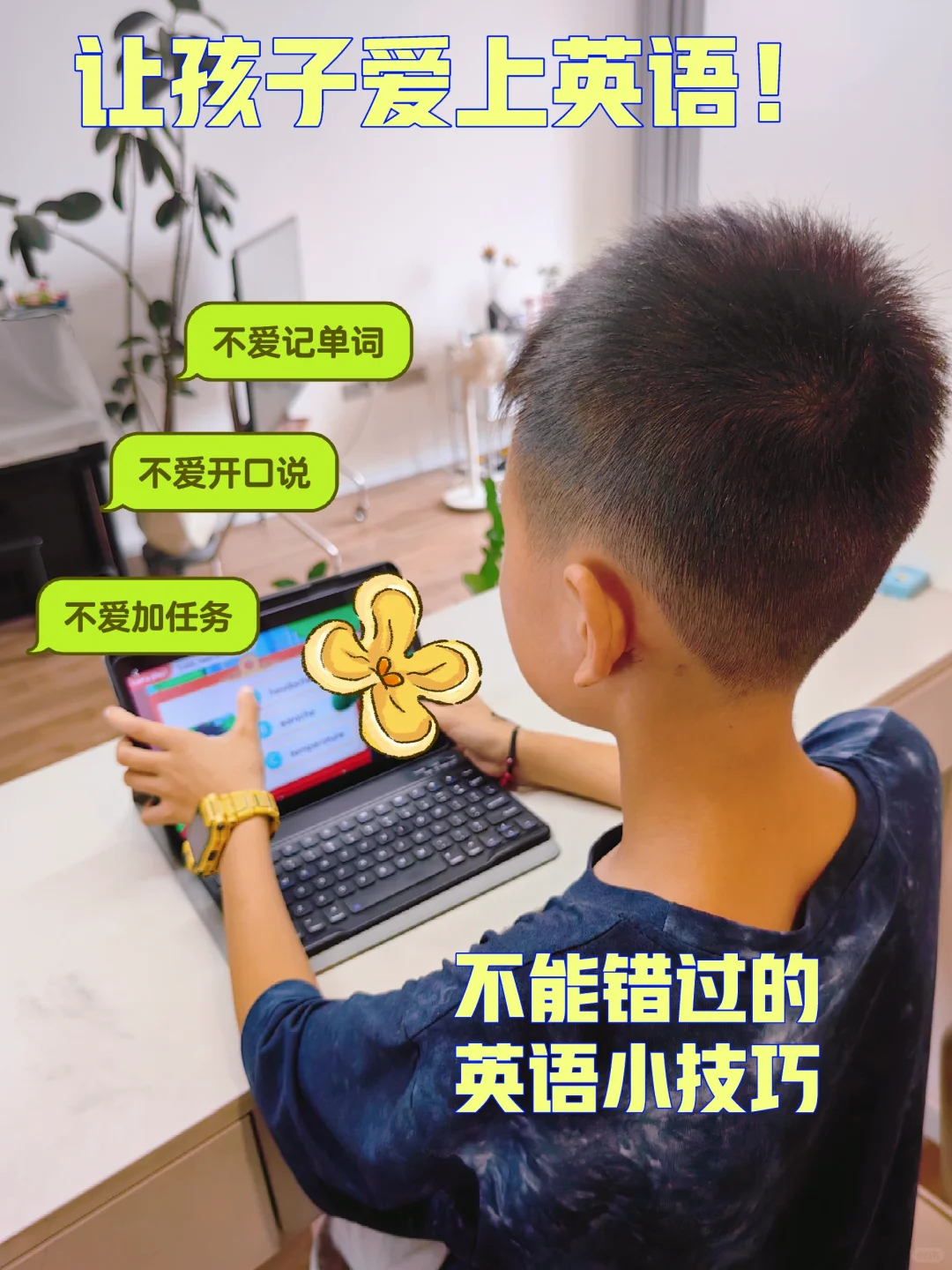 孩子爱上英语❓学而思英语伴学来帮忙