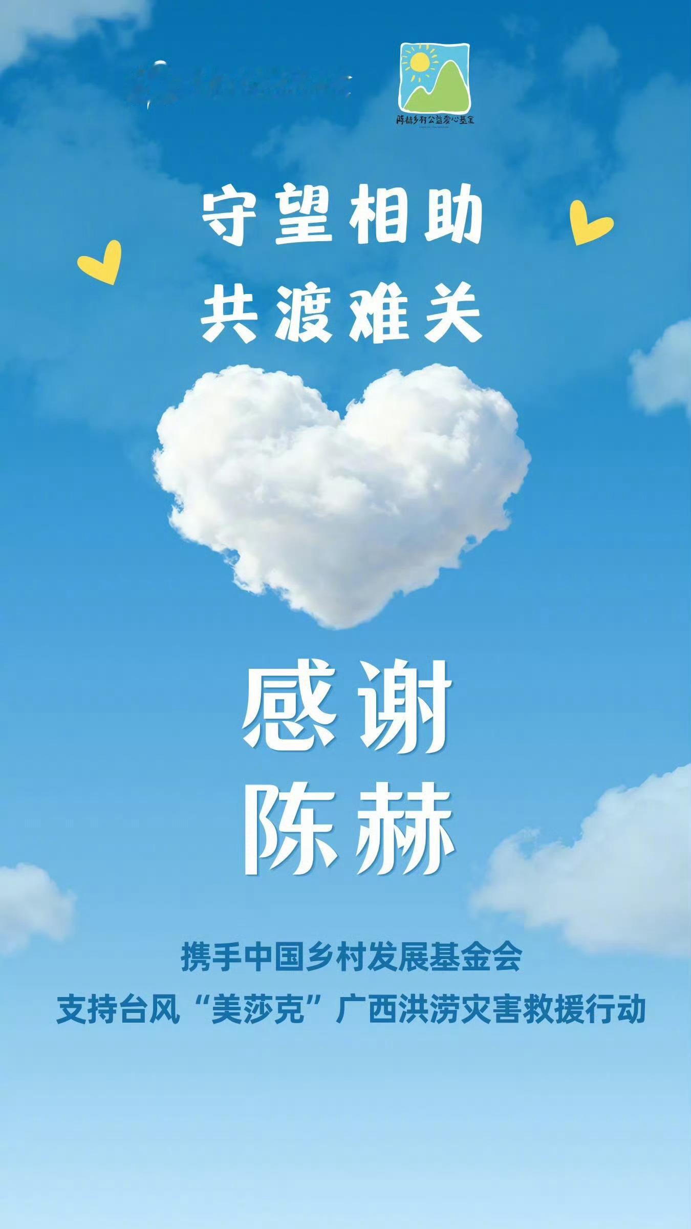 陈赫驰援广西灾区陈赫驰援广西陈赫听到广西遇灾情立马安排物资支援，低调做事不张扬，