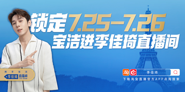 这个夏天在家咱们也能get同款冠军范儿？看到宝洁携手李佳琦，大家带来运动员们的宝