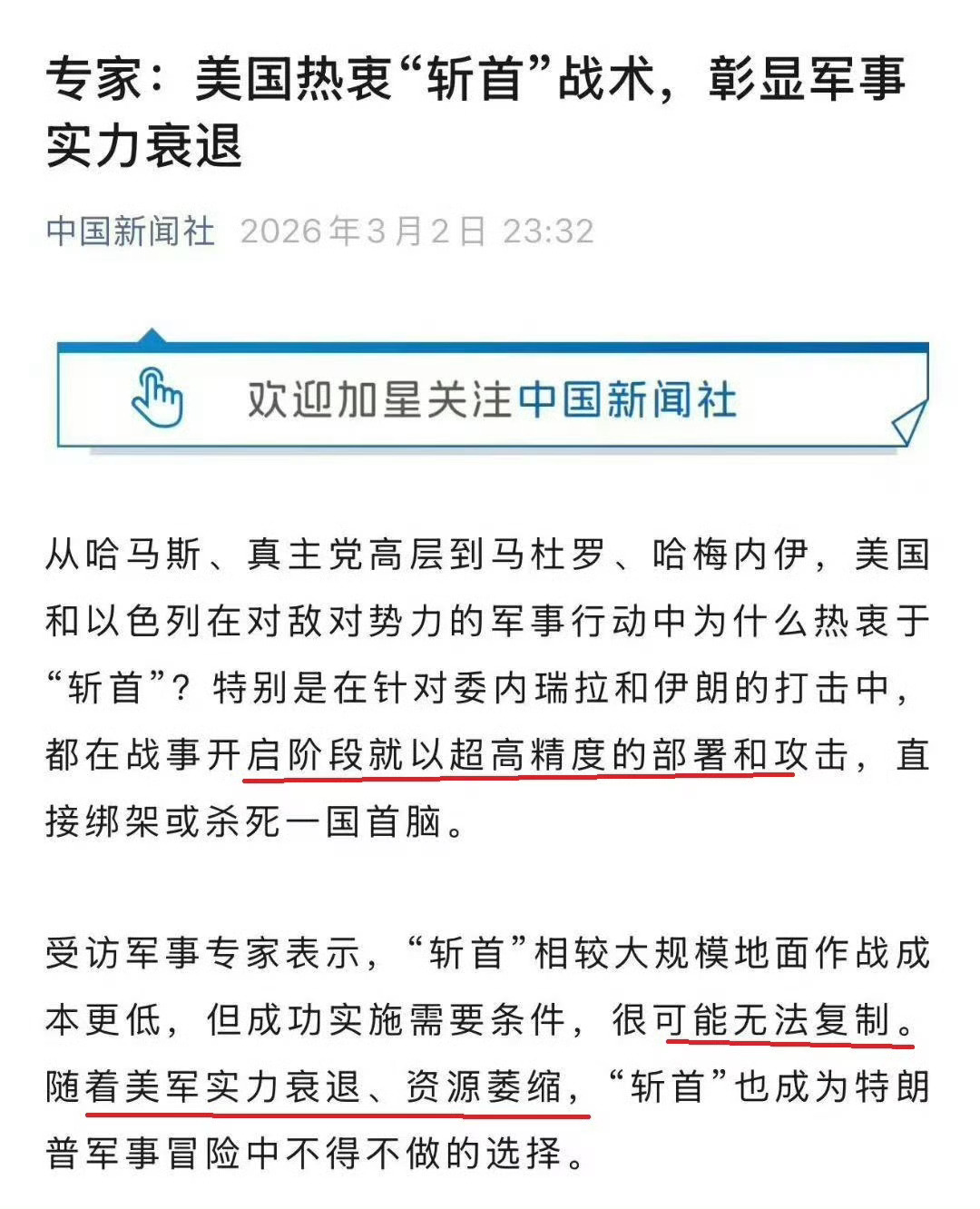 记录者 这究竟是哪个“专家”？能不能报出名字，让我们领教领教一下“专家”风采？就