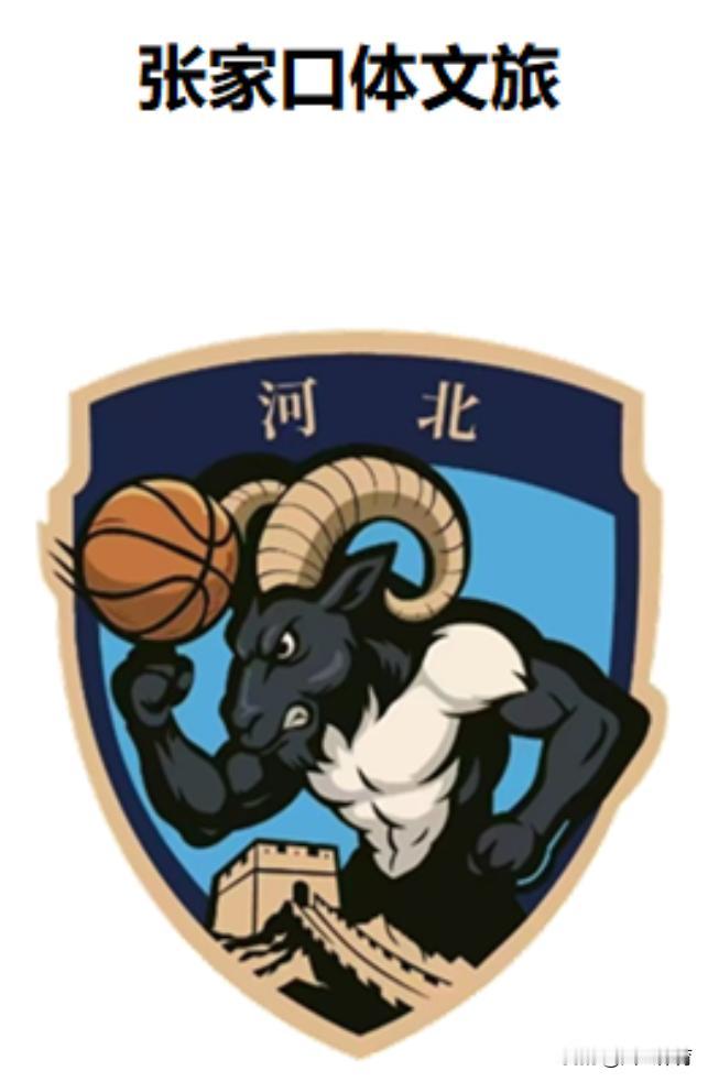 重磅！张家口首支职业篮球队成立！

据深蓝体育消息，2025-26赛季全国男子篮