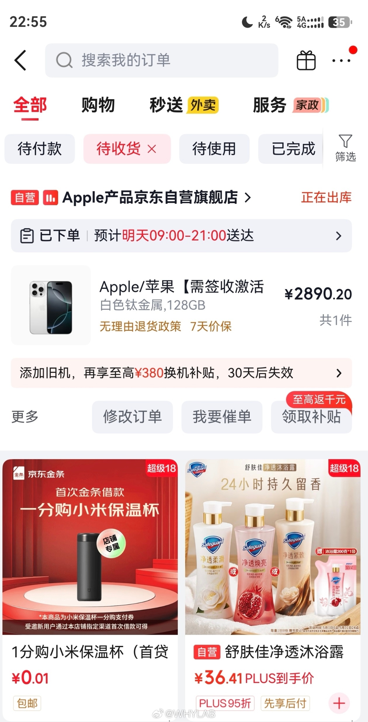 有没有人前晚薅到 iPhone 16 Pro 史诗级大羊毛？128G 版本不到 