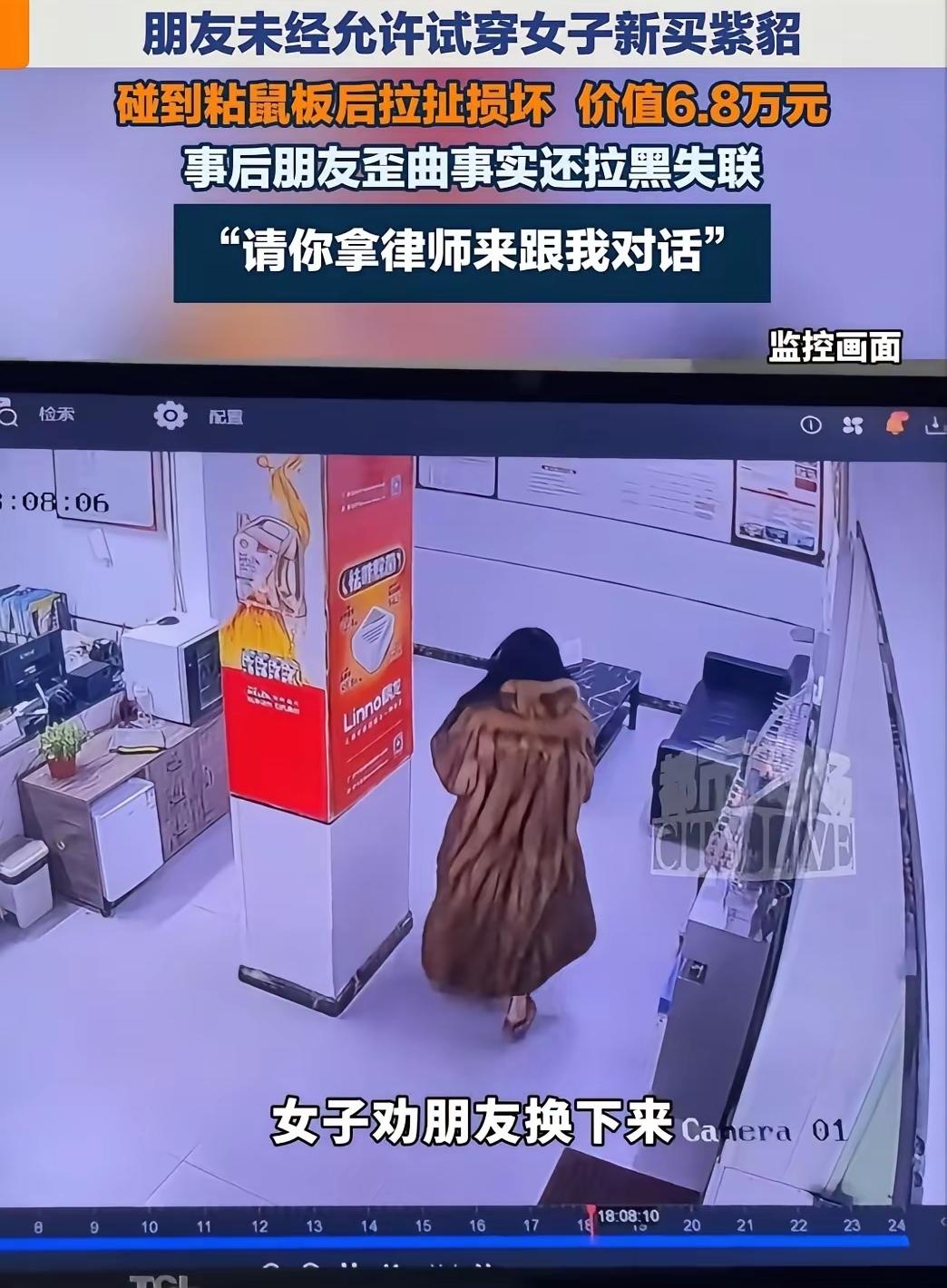 真是塑料闺蜜情！浙江女子6.8万貂皮大衣被闺蜜弄坏，后续操作太解气
 
真是大开