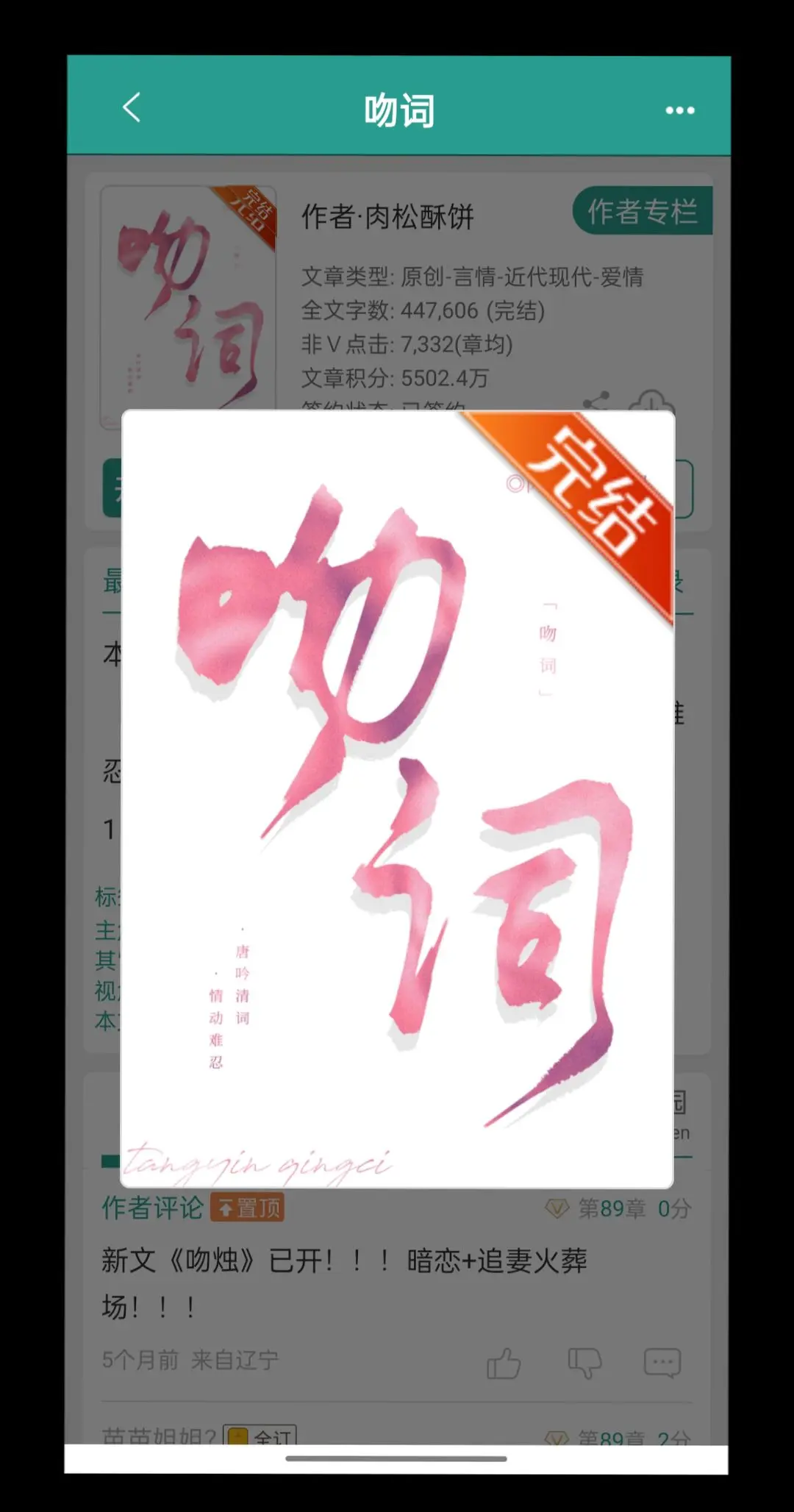 美艳大小姐X清冷大老板】*唐吟清词，情动难忍*
