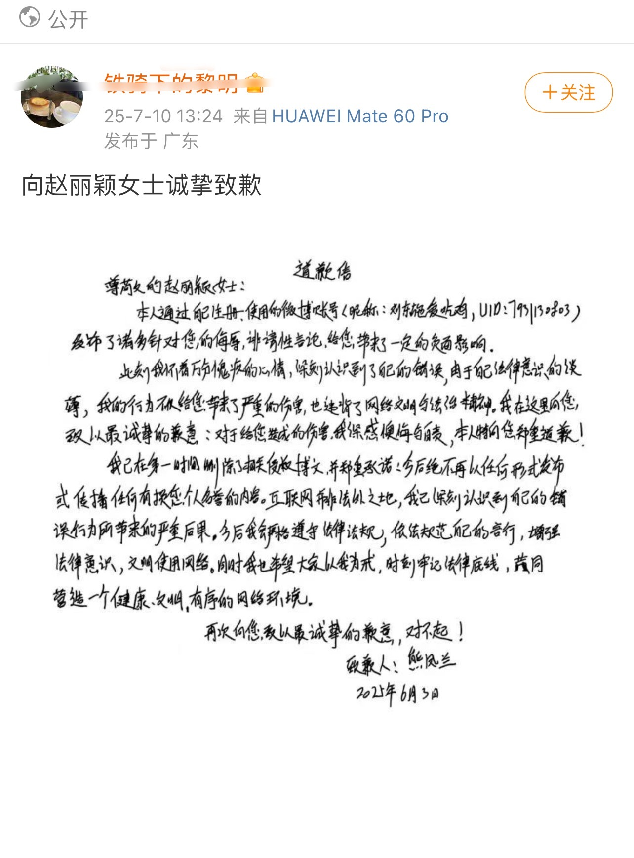 才看到这个经常嘿刘诗诗的非拥被绳之以法！该！ ​​​