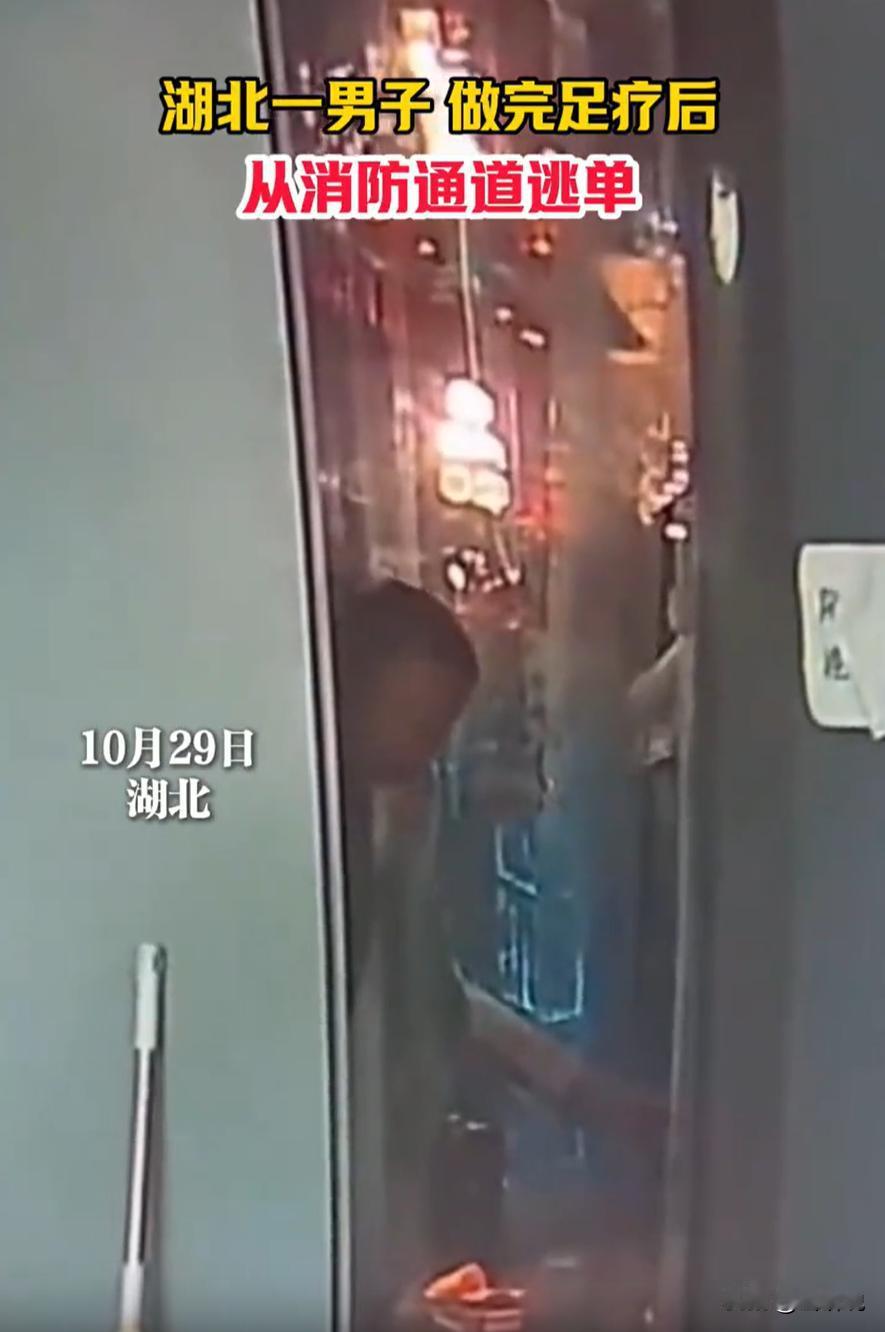 湖北，一男子去足疗店做按摩，进店后就直奔二楼包间，没成想，按摩结束后，竟然趁别人