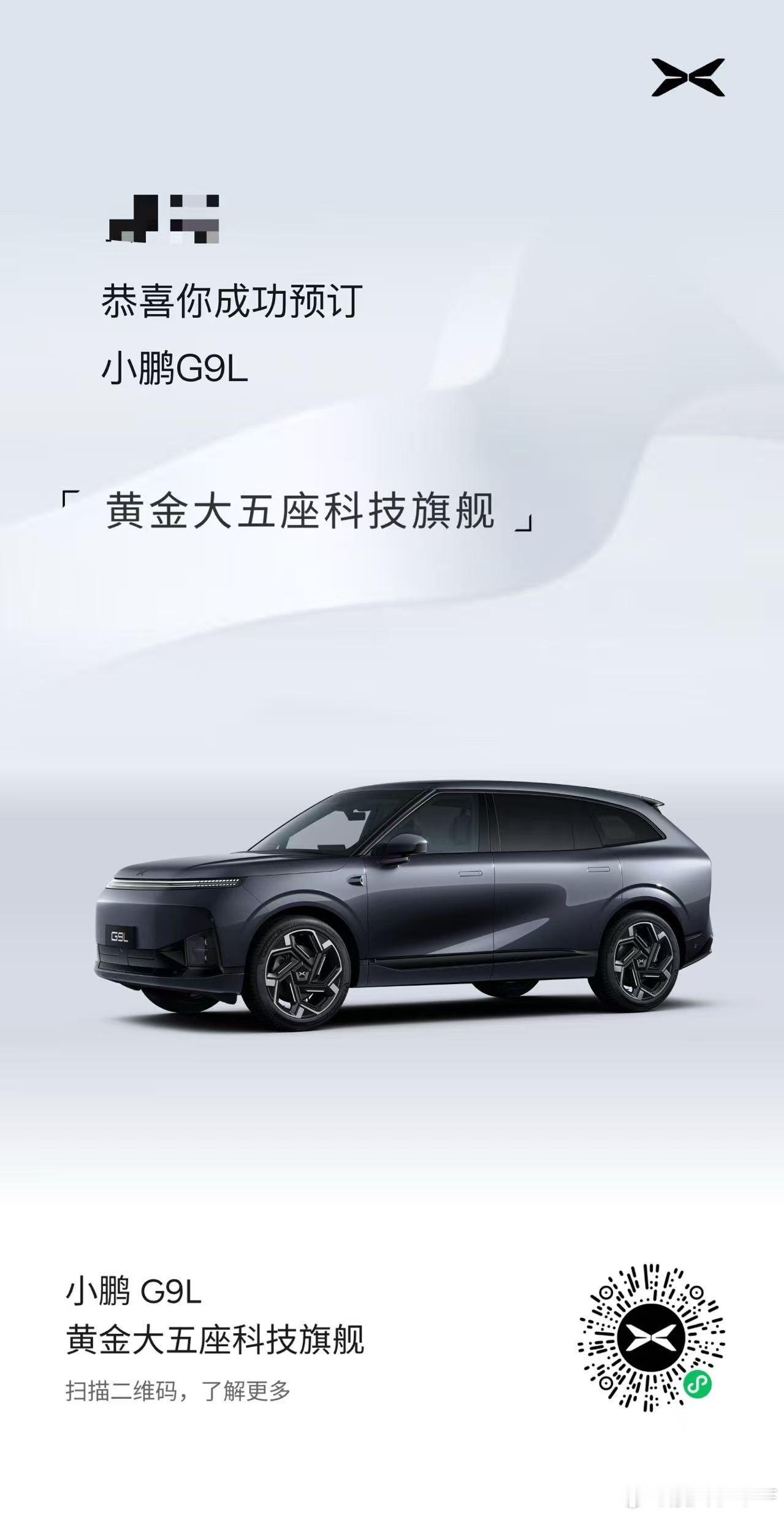 小鹏的车我今年发现一个大问题出一台更新一台感觉的不是划算而是款款超值[旺柴]这到