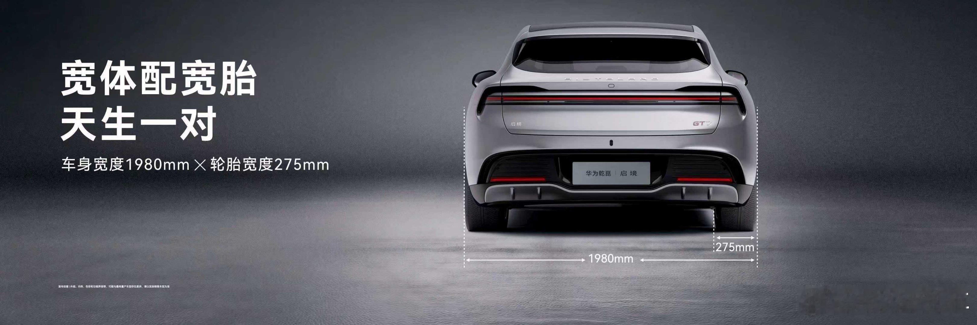 启境GT7将为用户定制百万越级享受 3月17日，启境汽车品牌发布会暨GT7首秀 