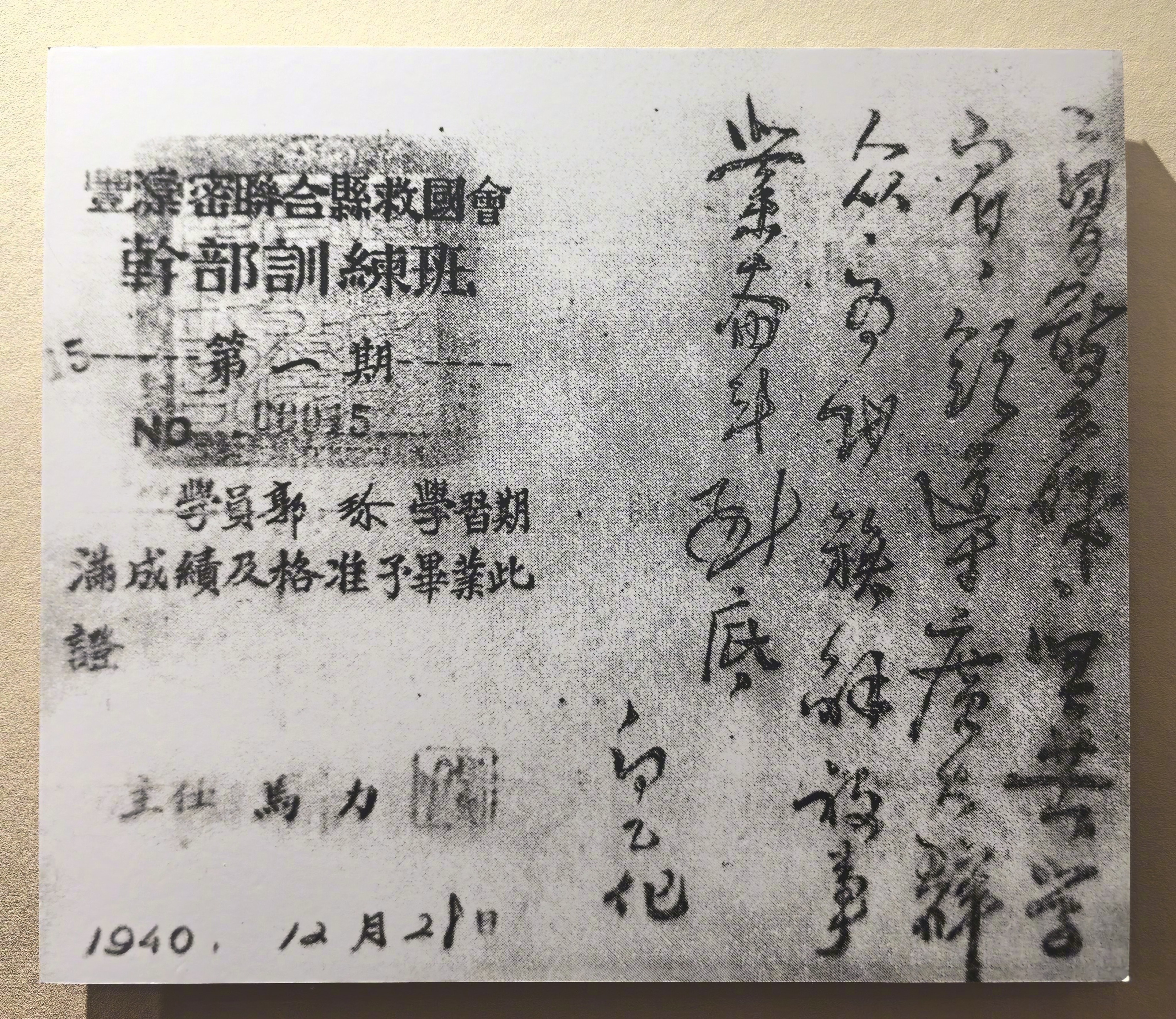 看到抗日英雄白乙化的一段笔迹：勇敢工作，坚苦学习，领导广大群应，为民族的解放事业