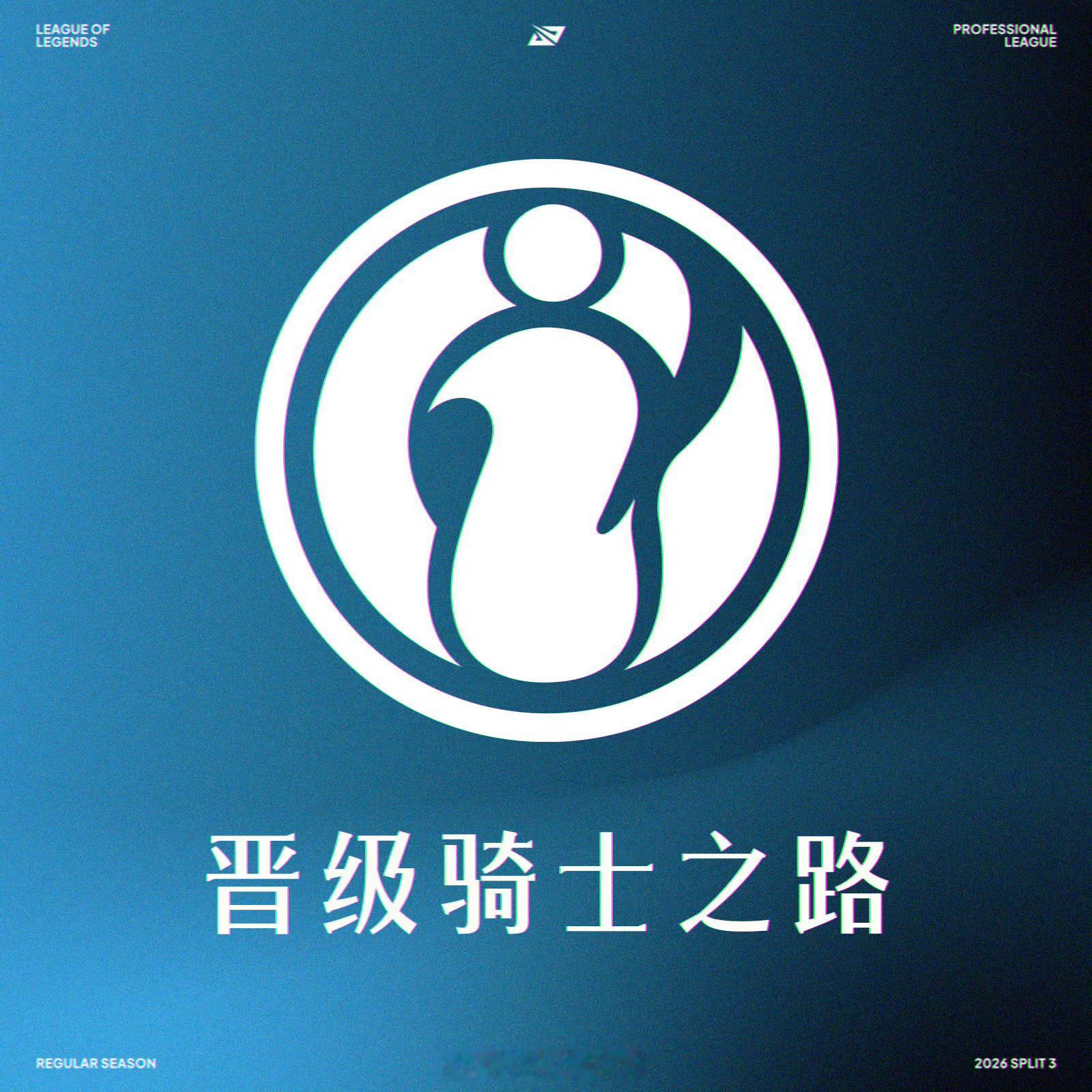 IG战胜WBGIG与WBG在LPL涅槃组生死战中，iG替补AD JiaQi在最后