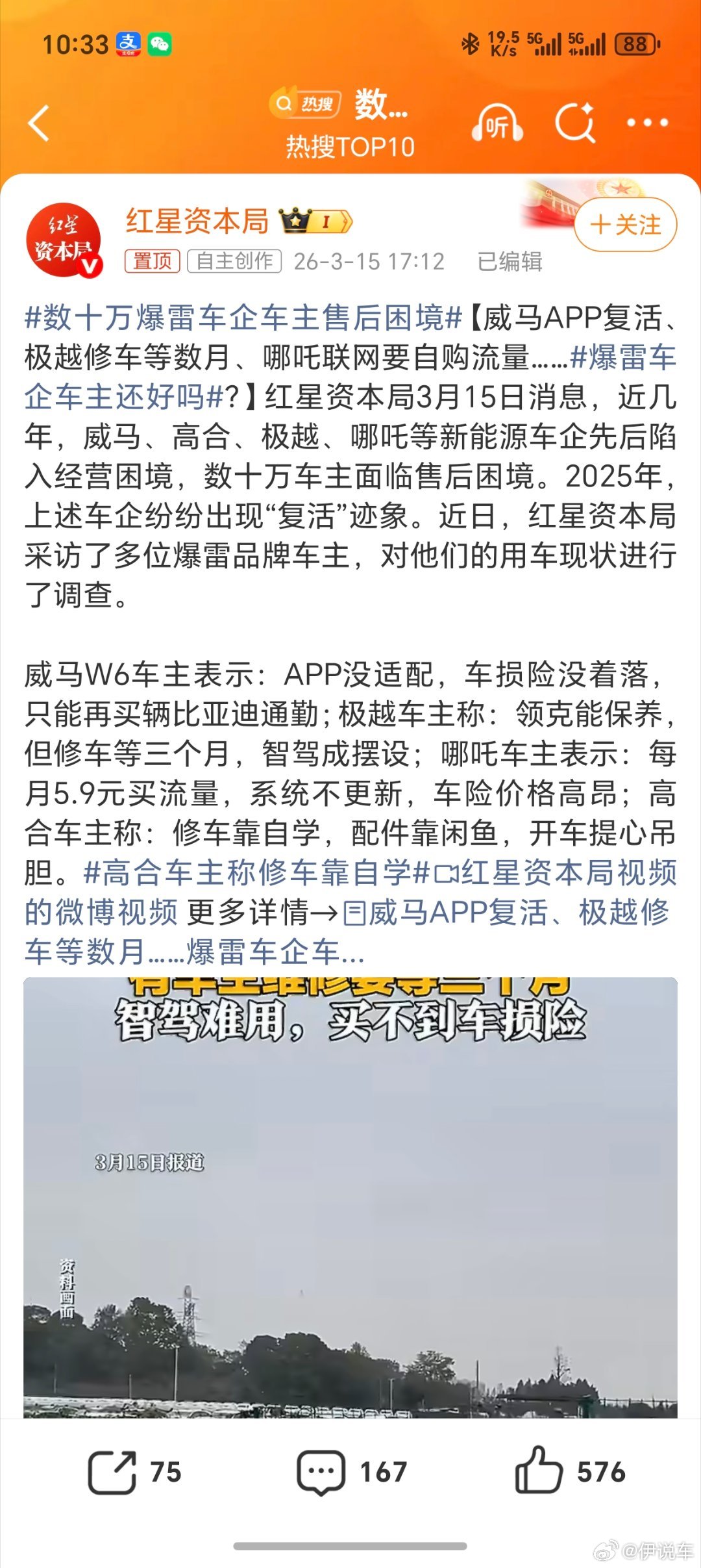 数十万爆雷车企车主售后困境各位朋友买车时，最好要买发展前景好的车企的，否则和文中