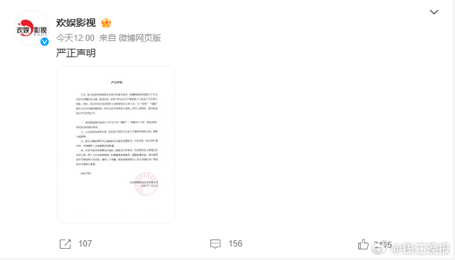 【#于正已经报警#】#于正回应温水朱青蛙聊天记录# 7月2日，发布严正声明：今日