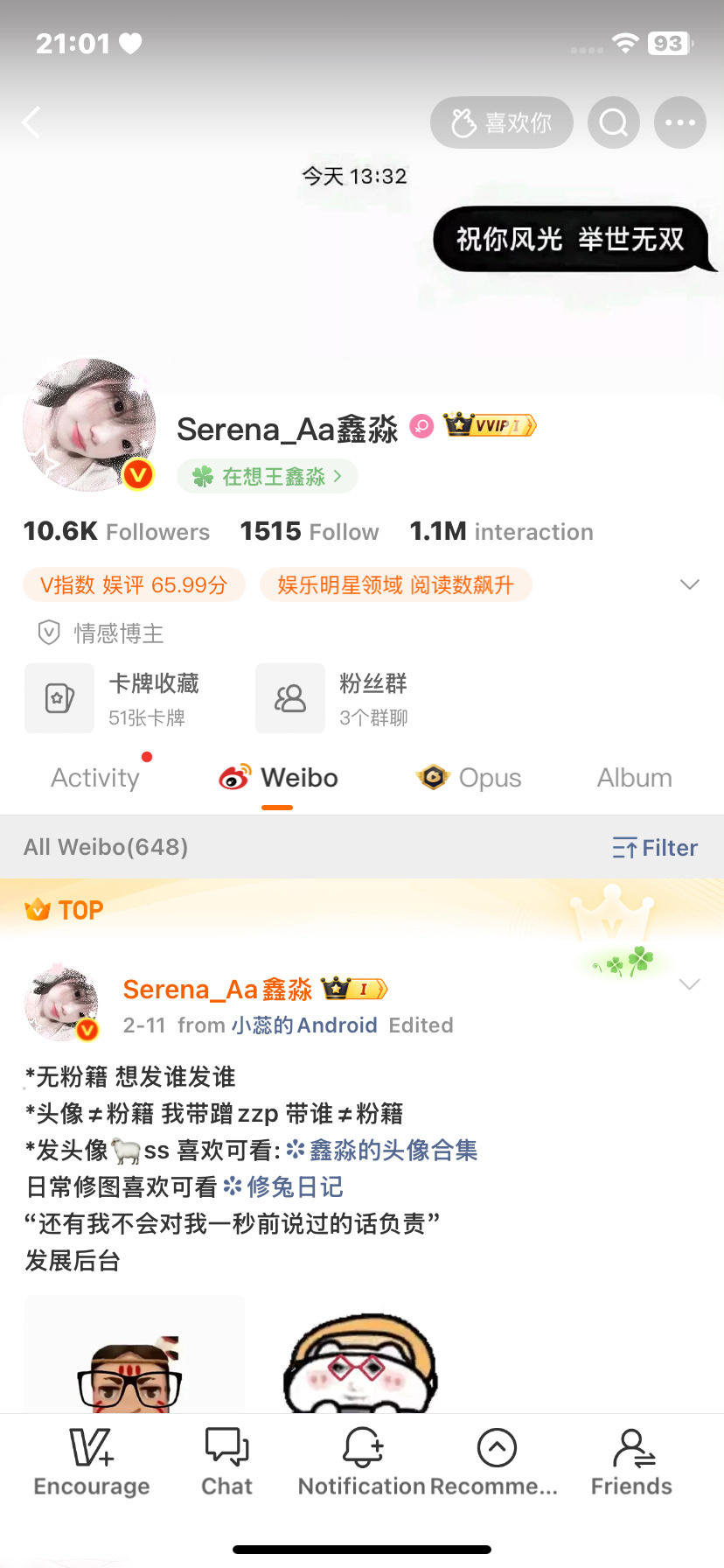 有没有哪两个顶流赶紧公开恋情 让我们热搜妹爽一把