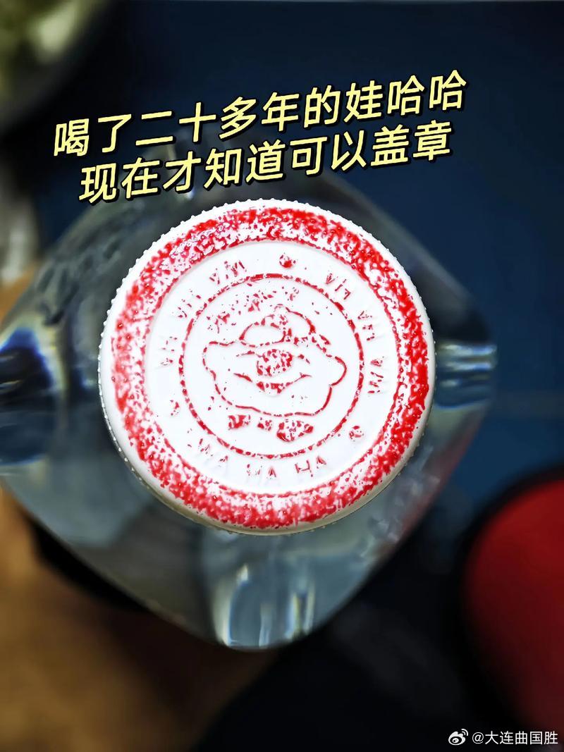 娃哈哈瓶盖当公章哈哈哈喝了20多年的“哇哈哈”今天才知道可以当公章！还有老多像加