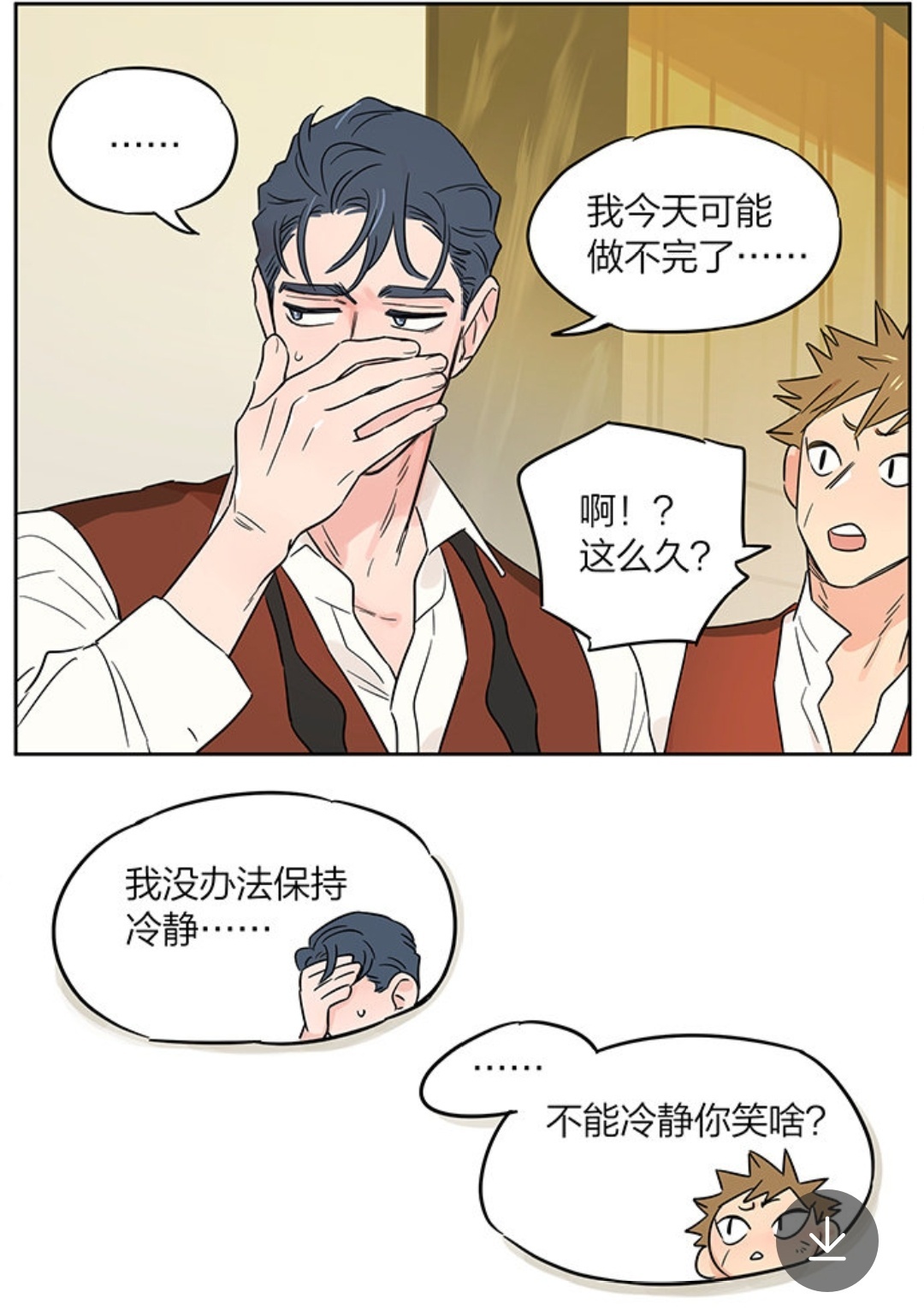 捡了东西的狼小蓝嘴角根本压不住二次元漫画 cr：麻尾 