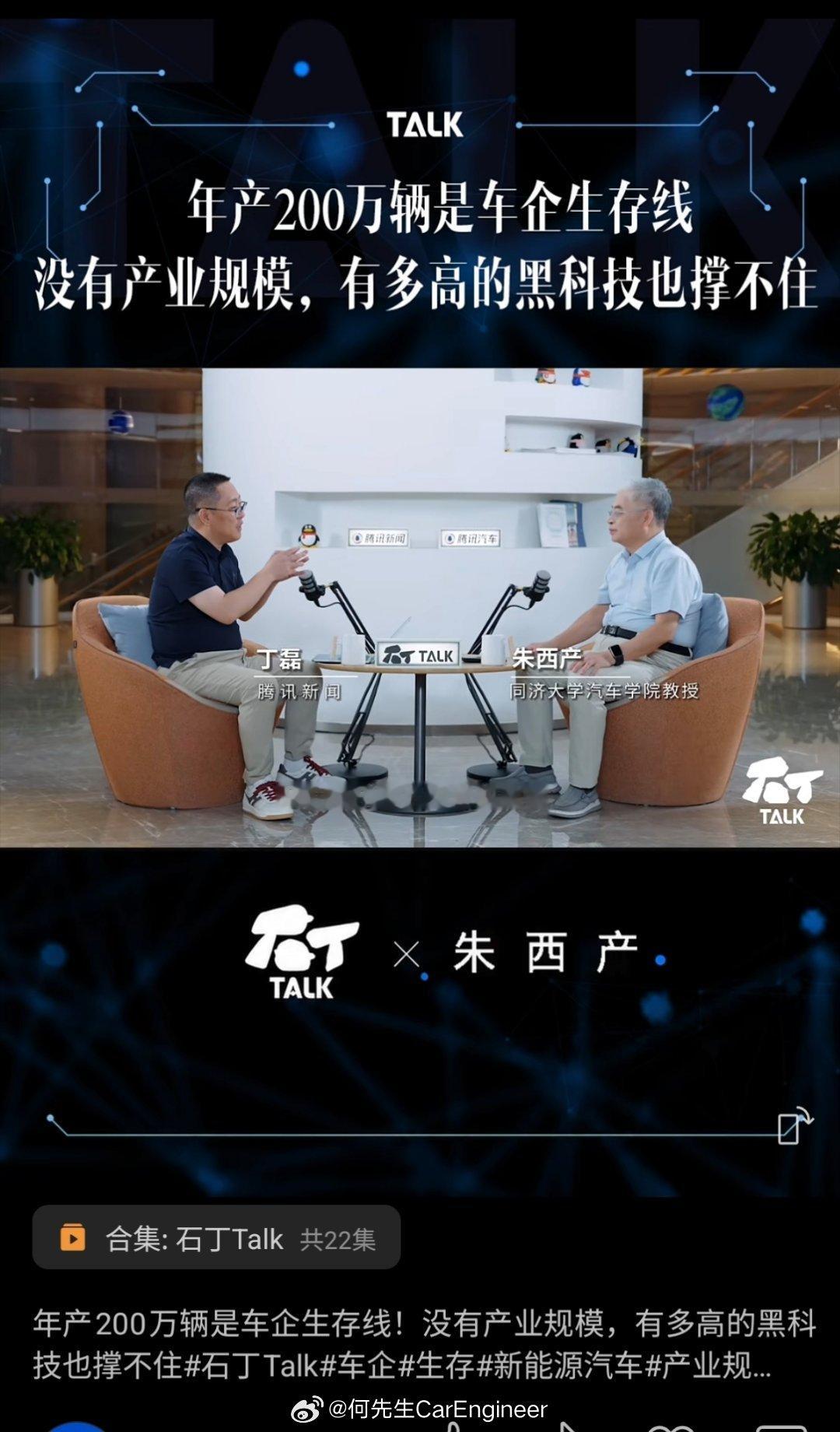 我觉得朱西产老师又危言耸听了，朱老师认为，车企年产量200万是生存线，然而全中国