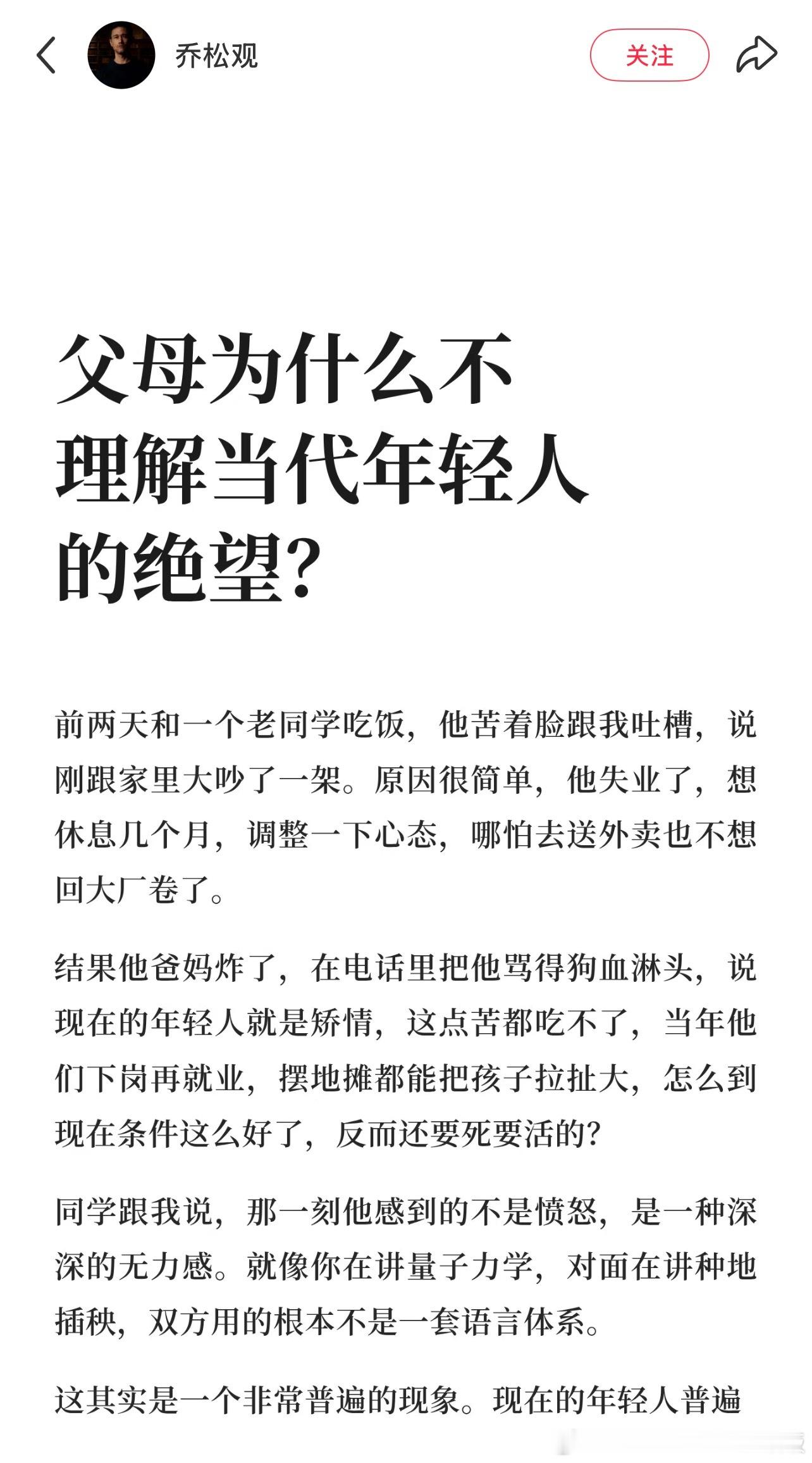 父母为什么不理解当代年轻人的绝望？ 
