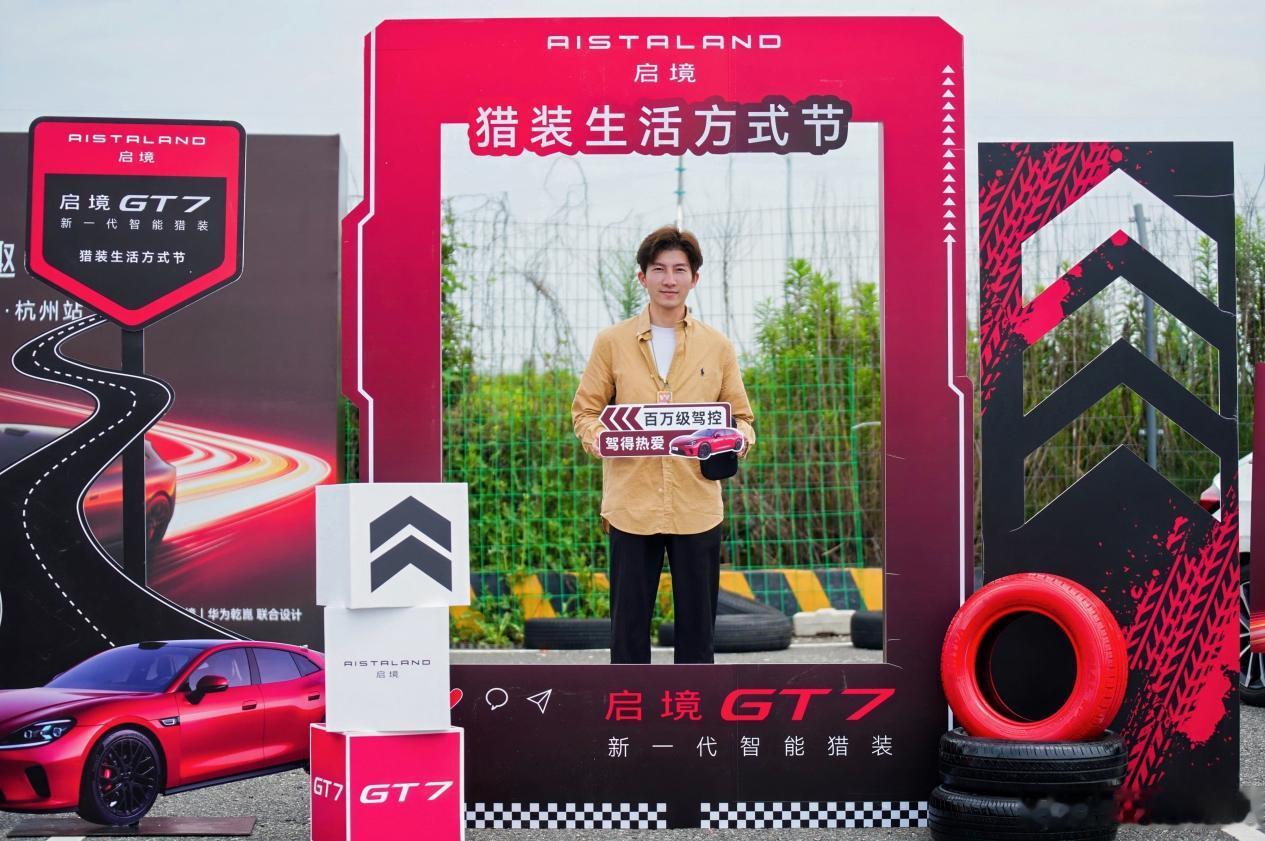 新一代智能猎装驾到，启境GT7全国用户试驾活动实力圈粉新华AUTO：近日，由广汽