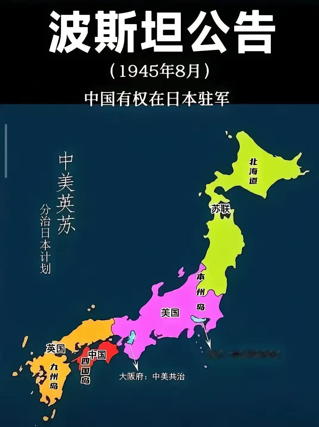 这真的有点让我破防了！
搞了半天，日本主权仅涵盖本州，北海道，九州，四国及盟国确