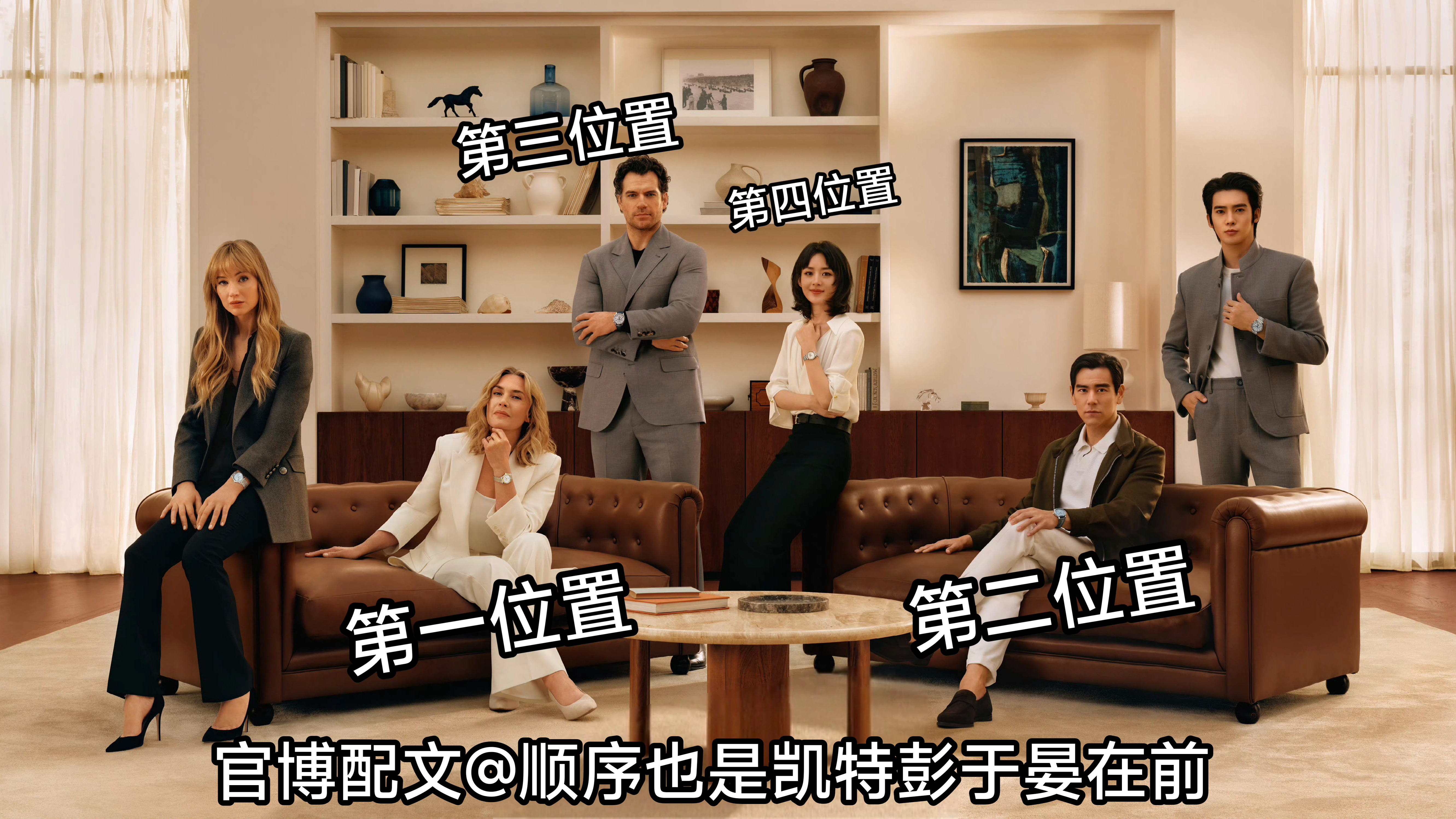 赵丽颖大C位 啊不对吧？首先仅看站位也不是大c，其次官博有顺序啊，姐姐不是第一第