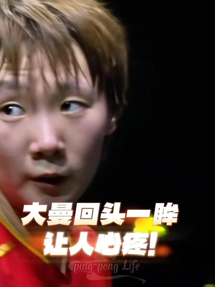 王曼昱多少年与日本女队交手，不败神话！
体力劳动耗精神，这世间拖的，实力和球技高