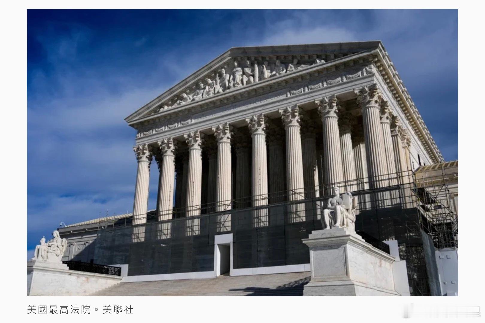 美最高法院判決 川普對等關稅違法美國聯邦最高法院20日10時就美國總統川普援引「