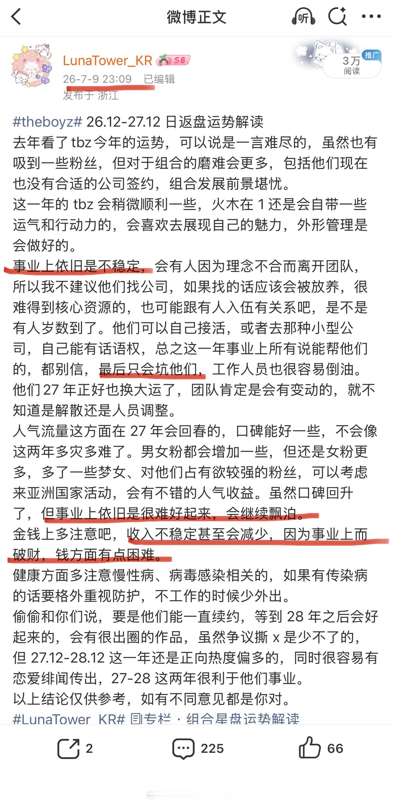 LunaTower_KR验证 才看不久，破财就来了🙊🙊多灾多难 tbzthe