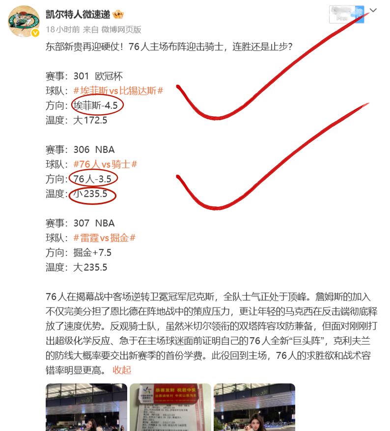 让分方向 3 过2，可惜最后还是在掘金身上，翻了船，没能拿到全虹，稍微有点憋屈。