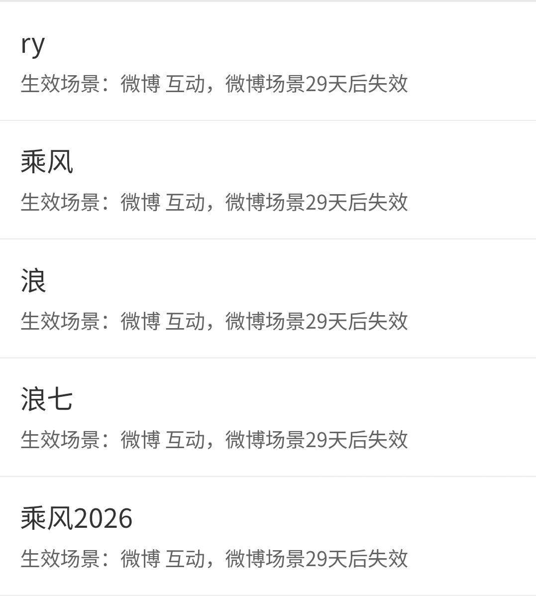 随便了，我也骂累了，不会给这个节目任何脸色了 ，ry的恨女大作我不参与了 