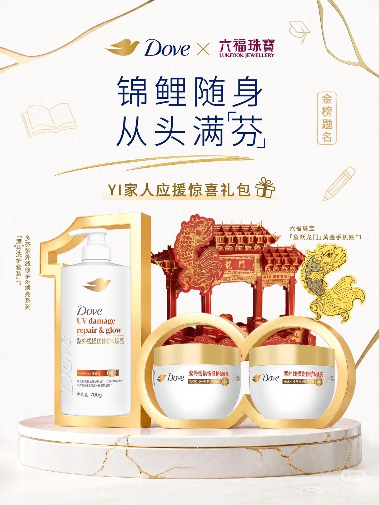 淇圈有自己的cp，前有李子园和纯享的“纯园cp”现有六福珠宝和多芬的“福芬cp”