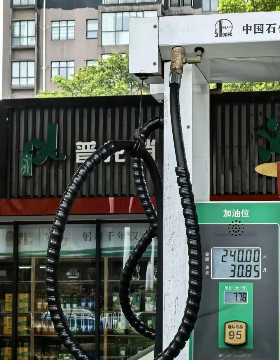 这汽油价格挺给力，多亏新能源汽车渗透率日益升高！[哈哈] ​​​