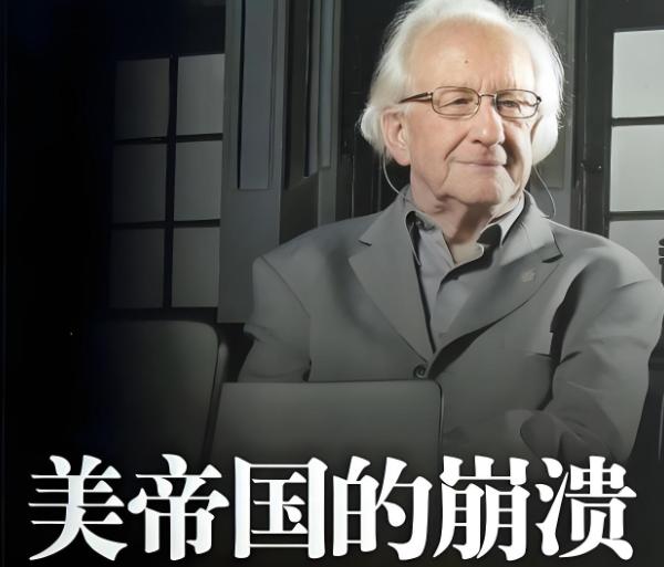 40年前，他预言苏联十年后必亡，20年后他再次预言，美国必然会在2025年走向崩