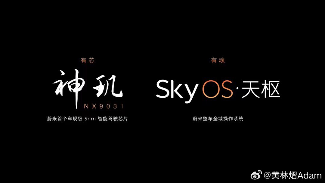 朋友们，7 月 27 日举办的“NIO IN 蔚来创新科技日”活动上，蔚来展示了