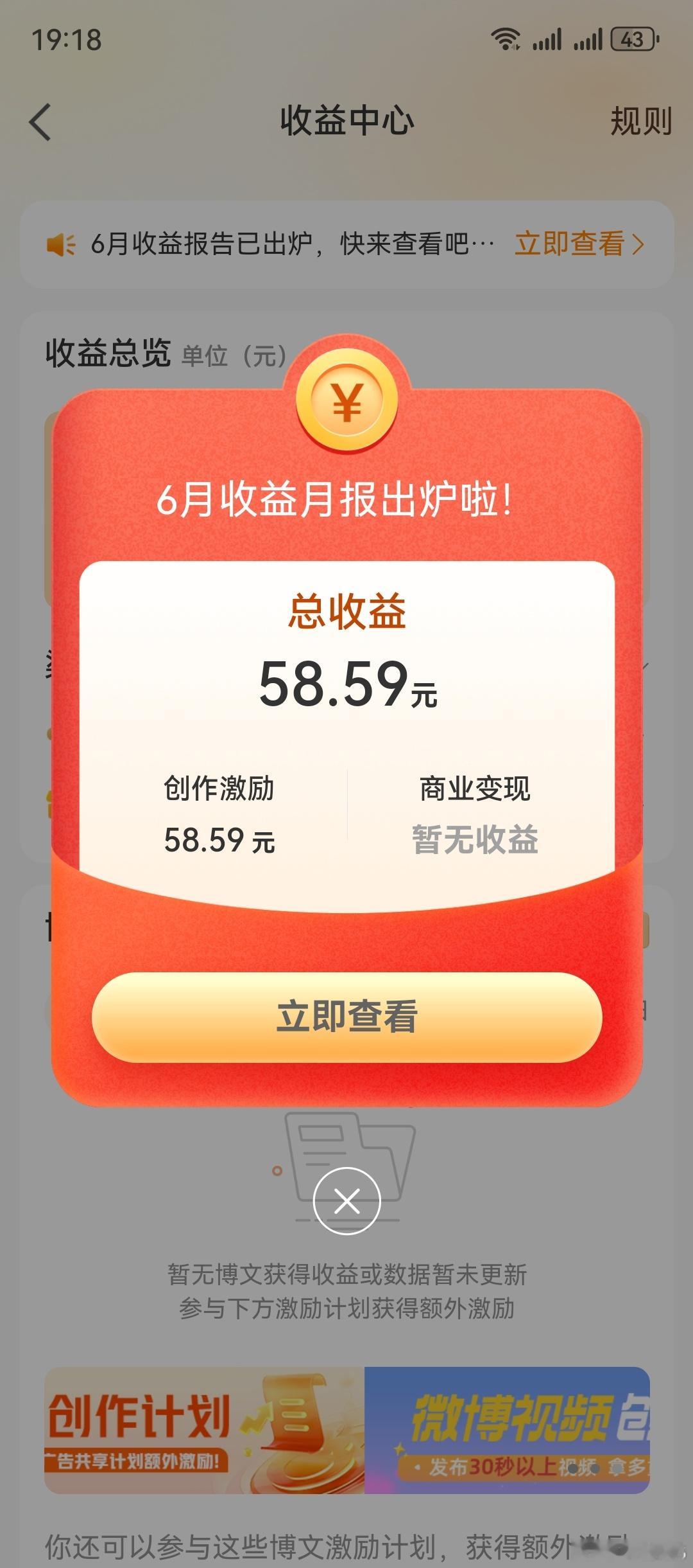 小赚50多块[666][666] ​​​