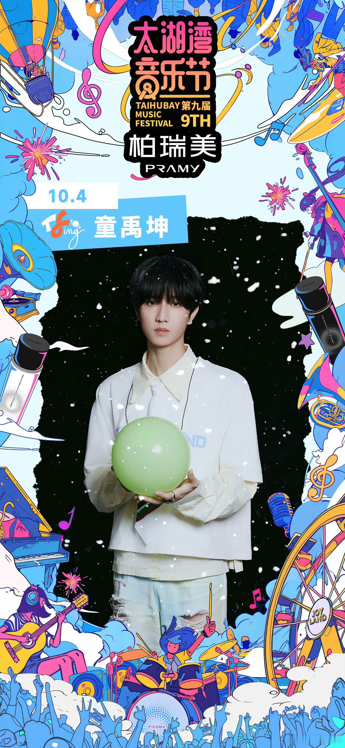 #TFING音乐厂牌太湖湾音乐节#窝趣 TF_ING官宣太湖湾音乐节🎵 #TF