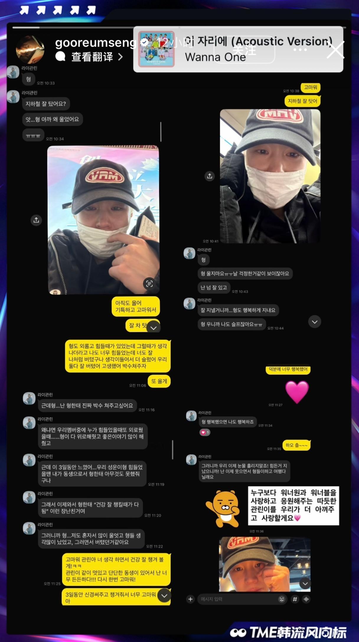 河成云晒和赖冠霖聊天记录 河成云ins分享了和赖冠霖的聊天记录🥺WANNA O