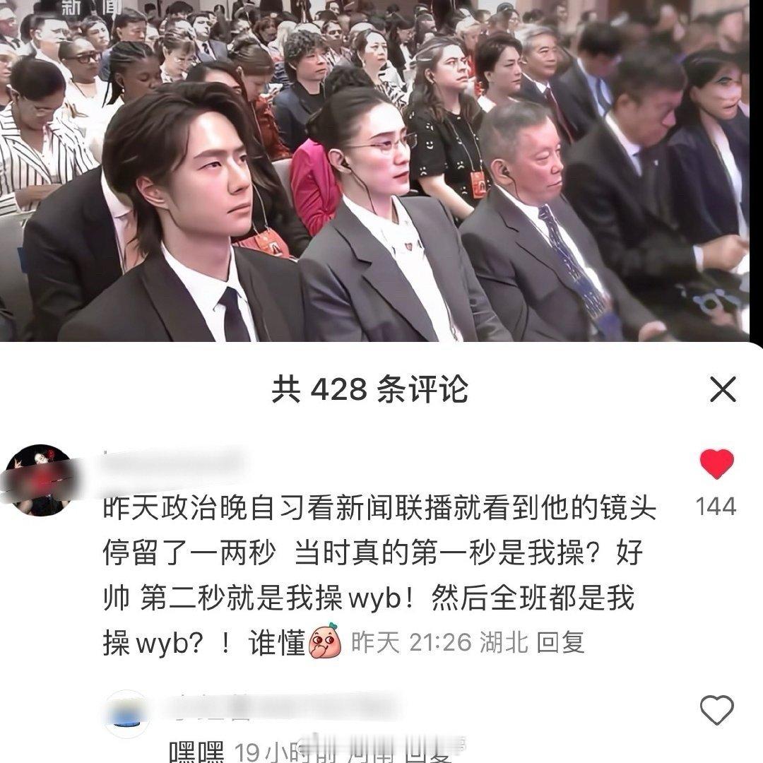 又红又正的王一博 ​​​