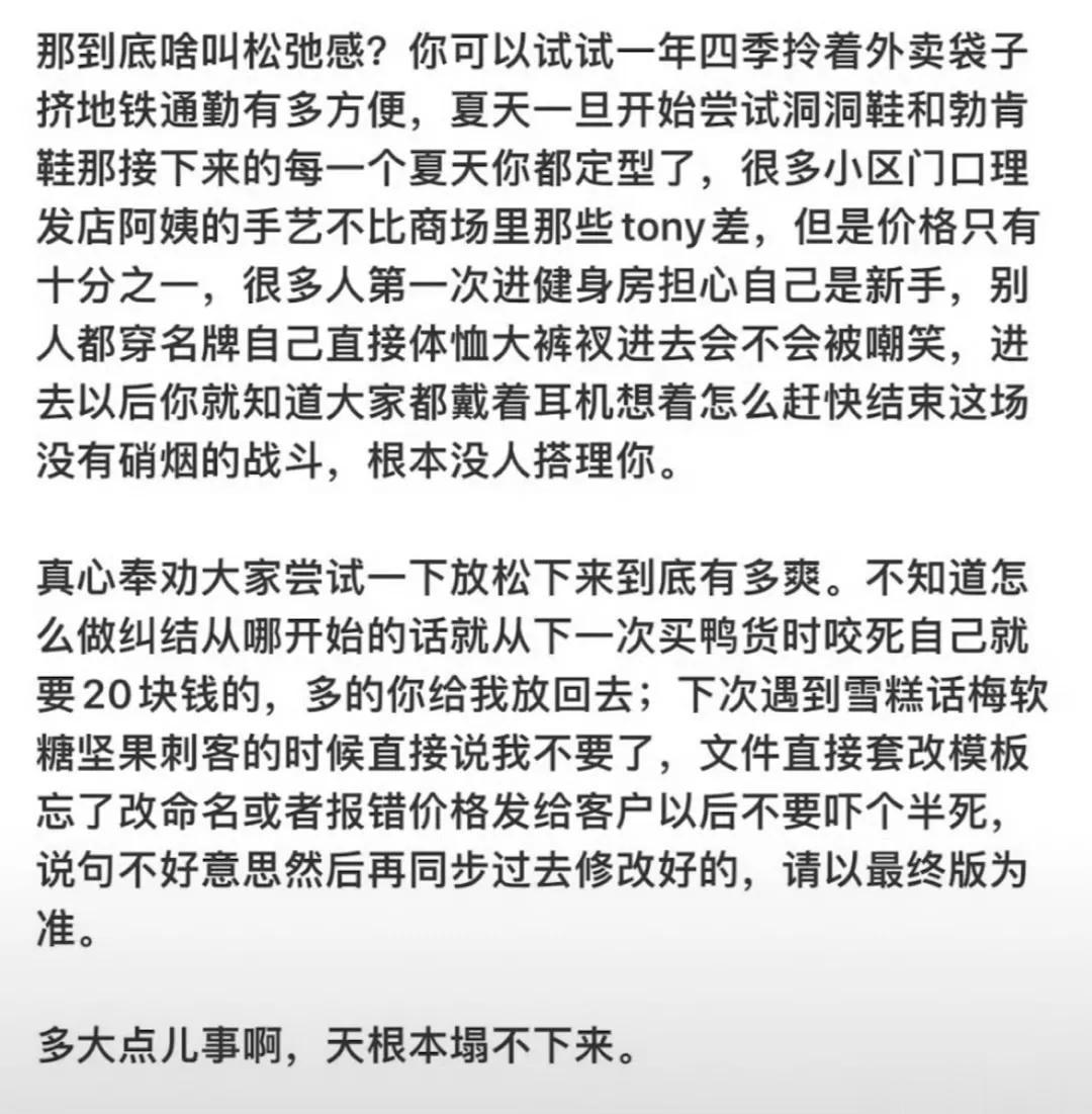 希望大家都可以轻松一点！！