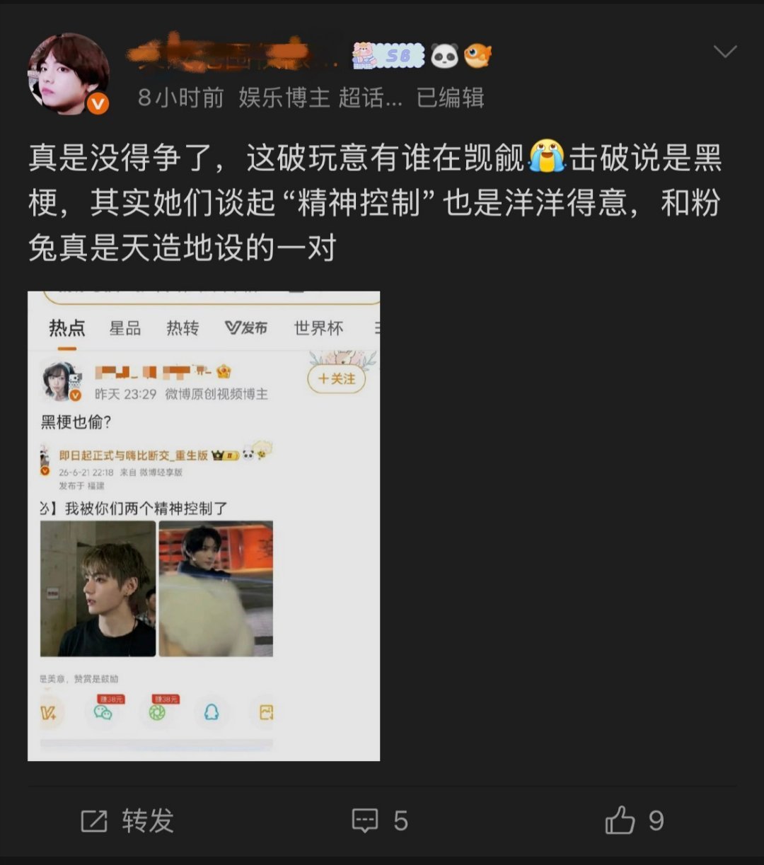 不能因为粉丝消化了黑梗就不算黑梗了吧，就像把扣扣消化掉你担就不是copy精了吗