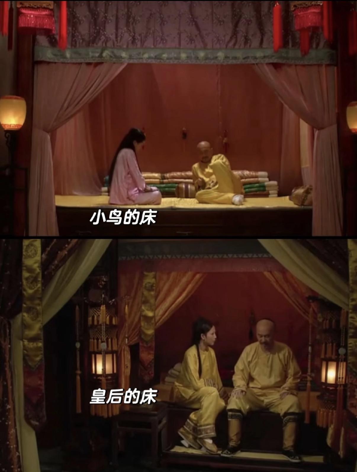 为什么安小鸟的床比皇后的床还大？
皇后宜修，贵为后宫之主，她的床又矮又窄又小。