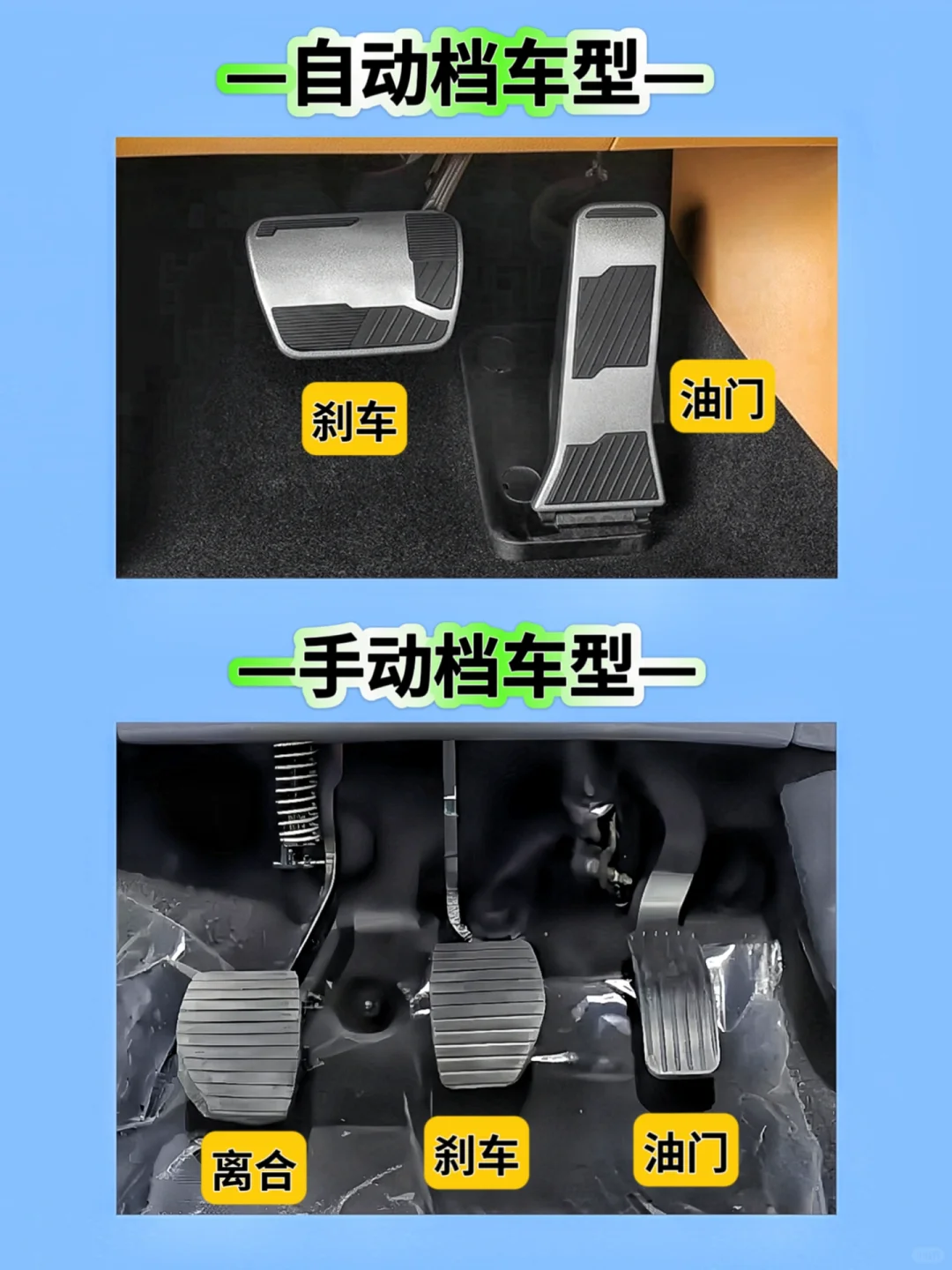 学车的姐妹看过来