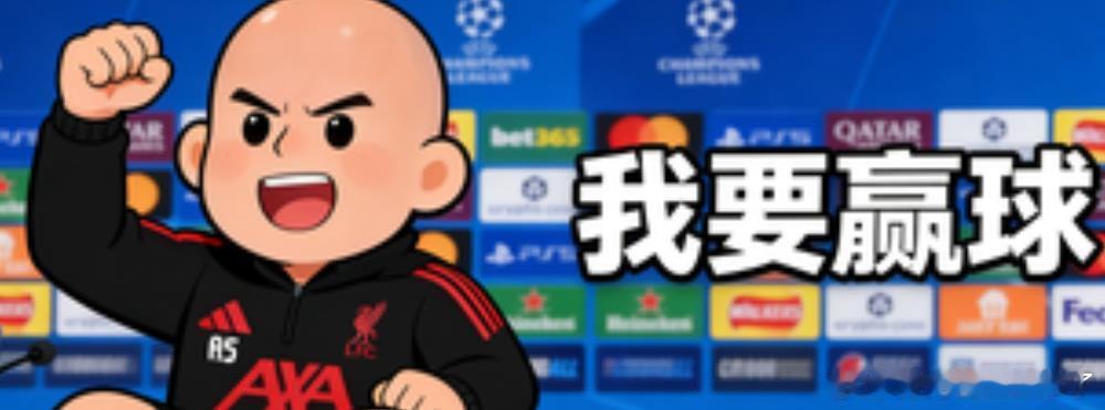 斯洛特的新闻发布会成为表情包了