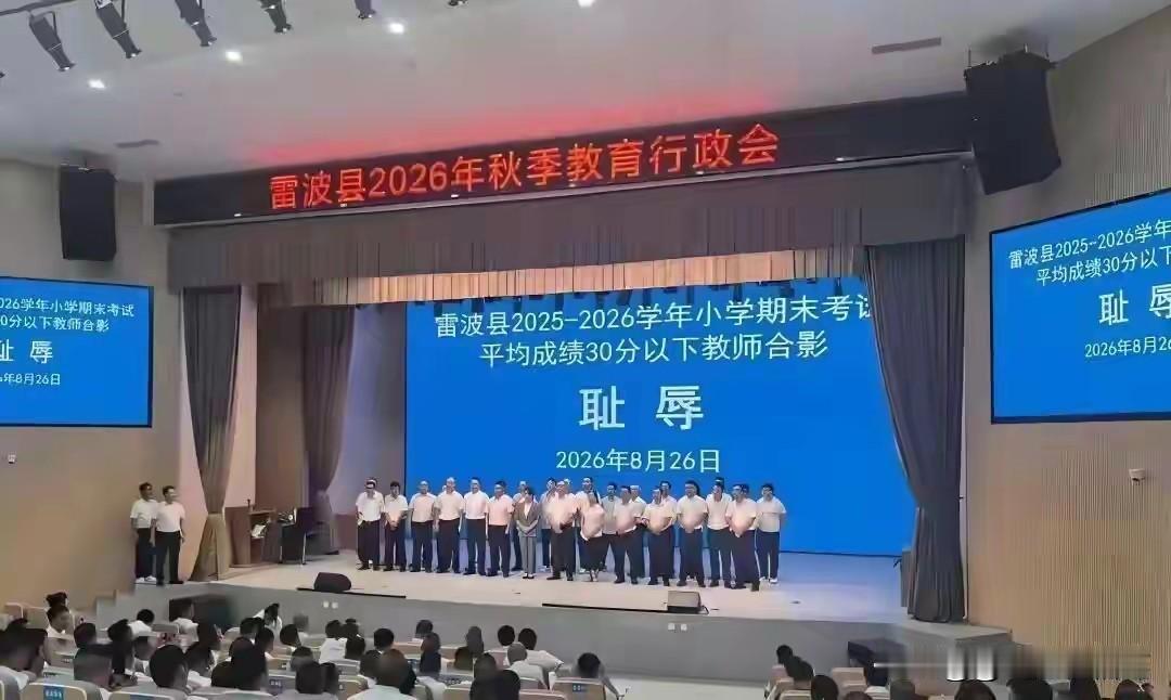 令人惋惜，作为基层干部，我为被免职的四川雷波县县长说几句公道话。2026年10月