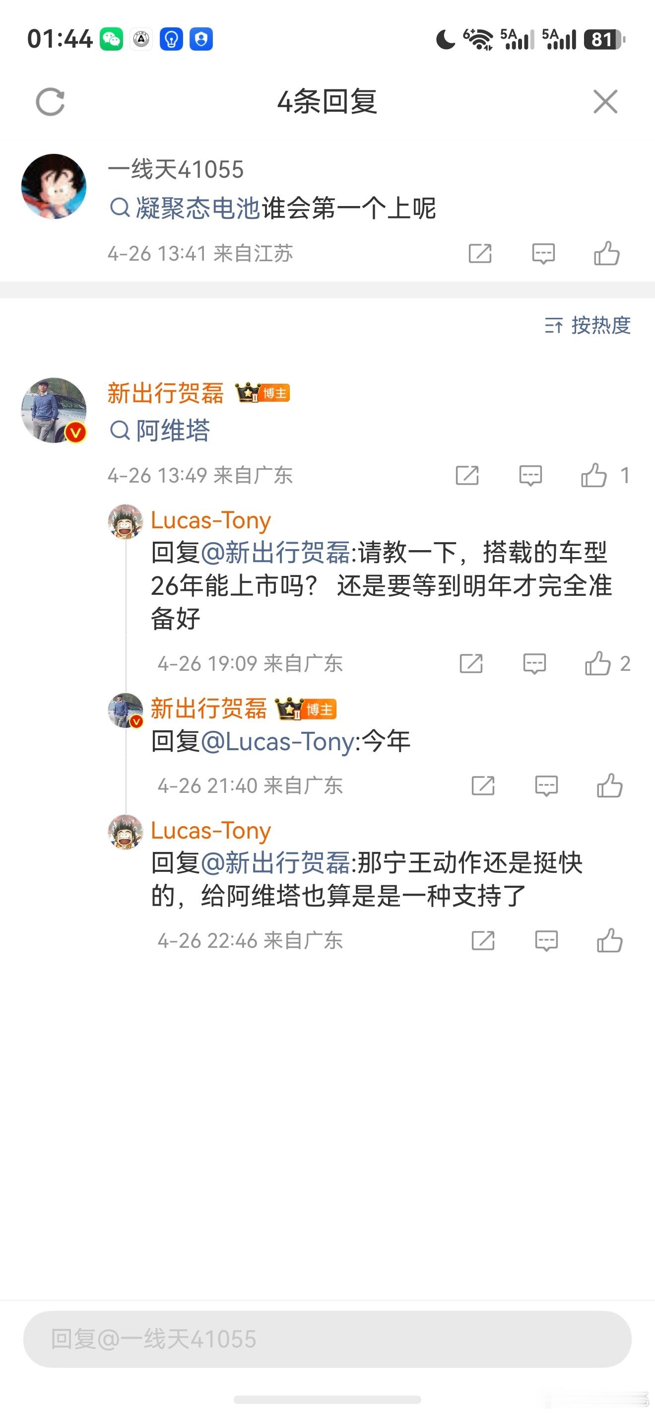 阿维塔动作这么快？ 
