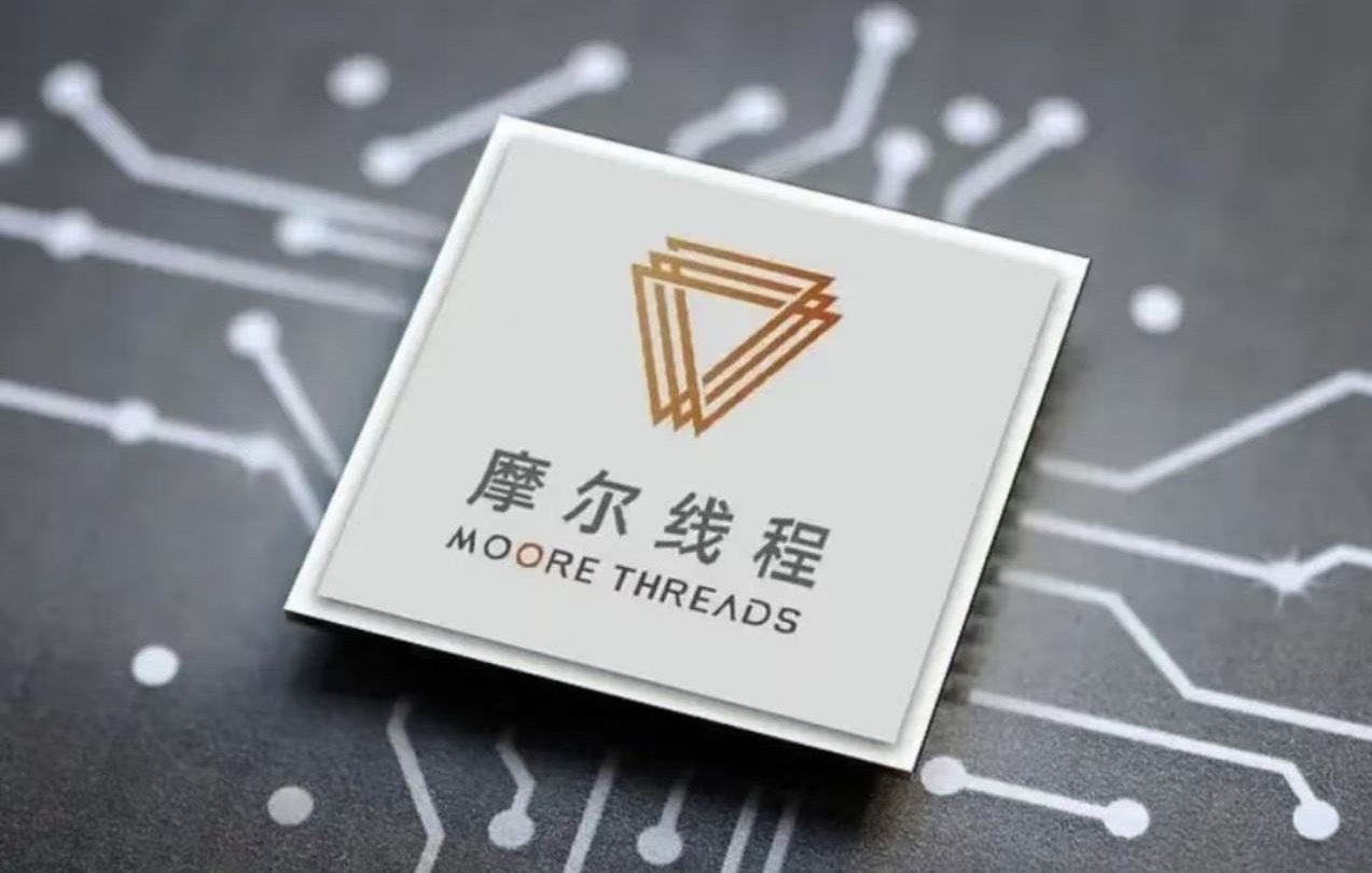 摩尔线程 8月9日，摩尔线程公告，公司拟发行境外上市外资股（H股）股票并申请在香