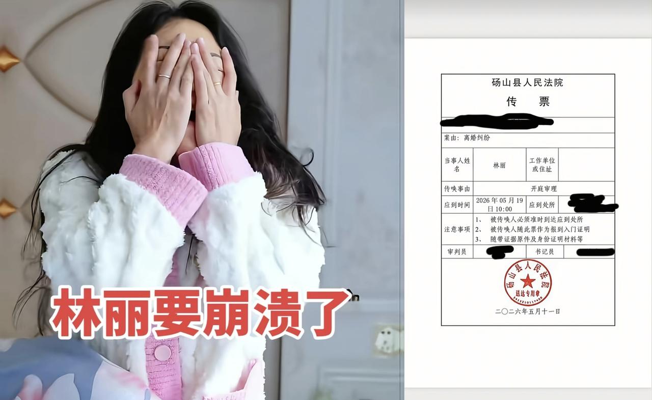林丽账号发布的法院传票不见了
网友们给出3种猜测
第一种猜测是可能是法院强制要求
