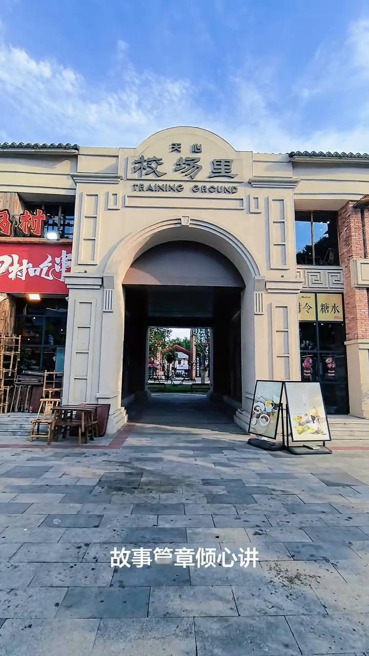 民国风情。
故事篇章倾心讲，千年流转韵深藏。岁月无声墨飘香，古韵悠悠绽光芒。岁月