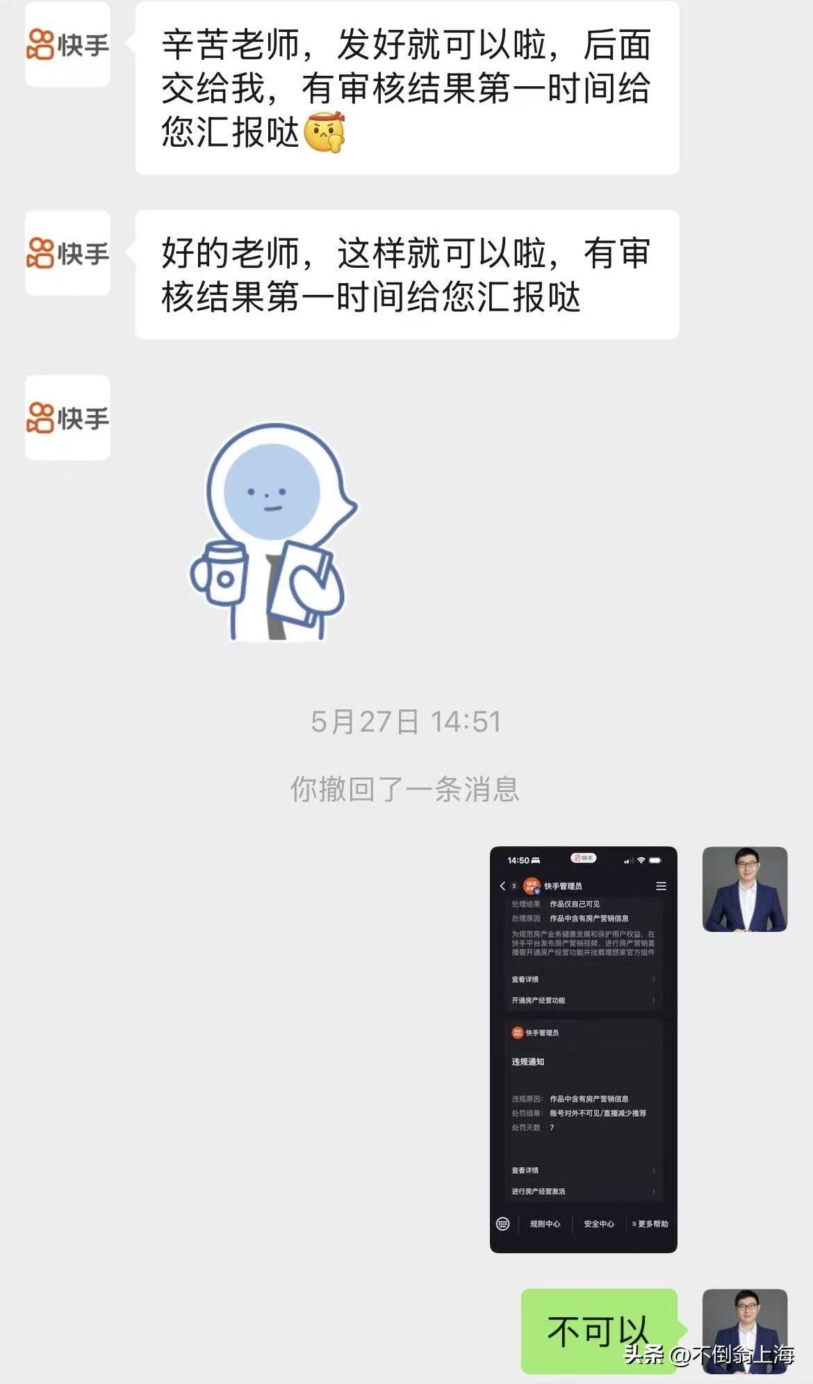一般来说，我发了作品，被限流被警告，我不会吐槽。
我可以理解他们也有kpi，可以