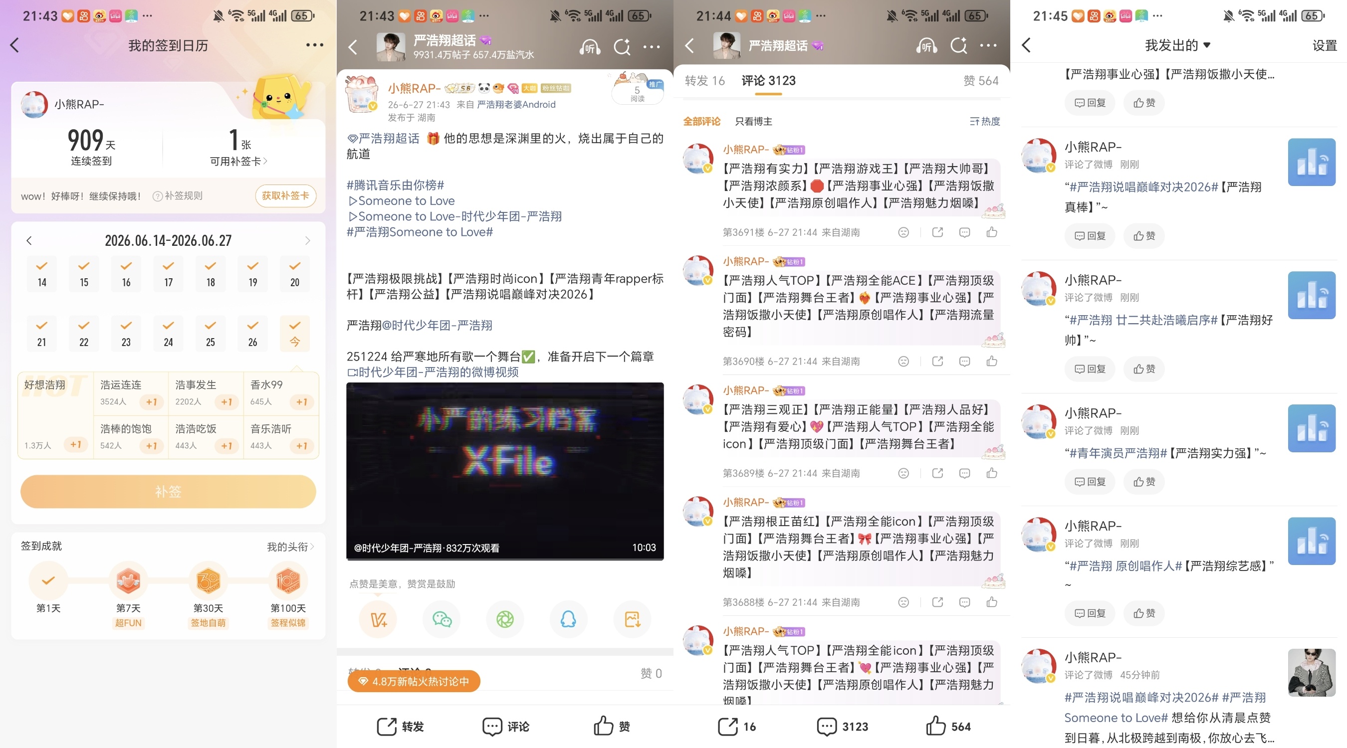 严浩翔的盐汽水基地 yhx严浩翔 原创唱作人 6.27⚽️✅ 专栏 · 小熊RA